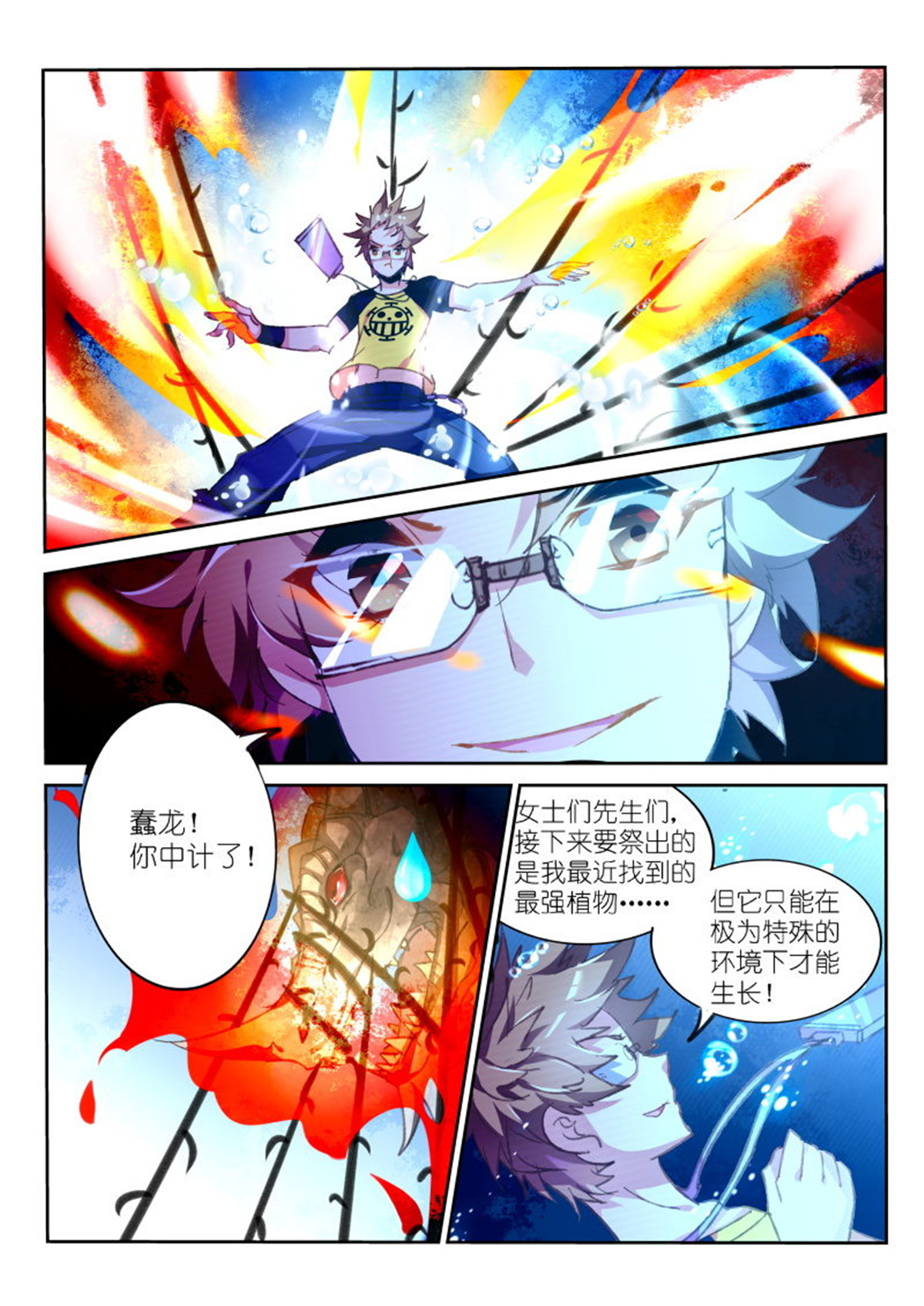 妖精种植手册75 75-又打了一期