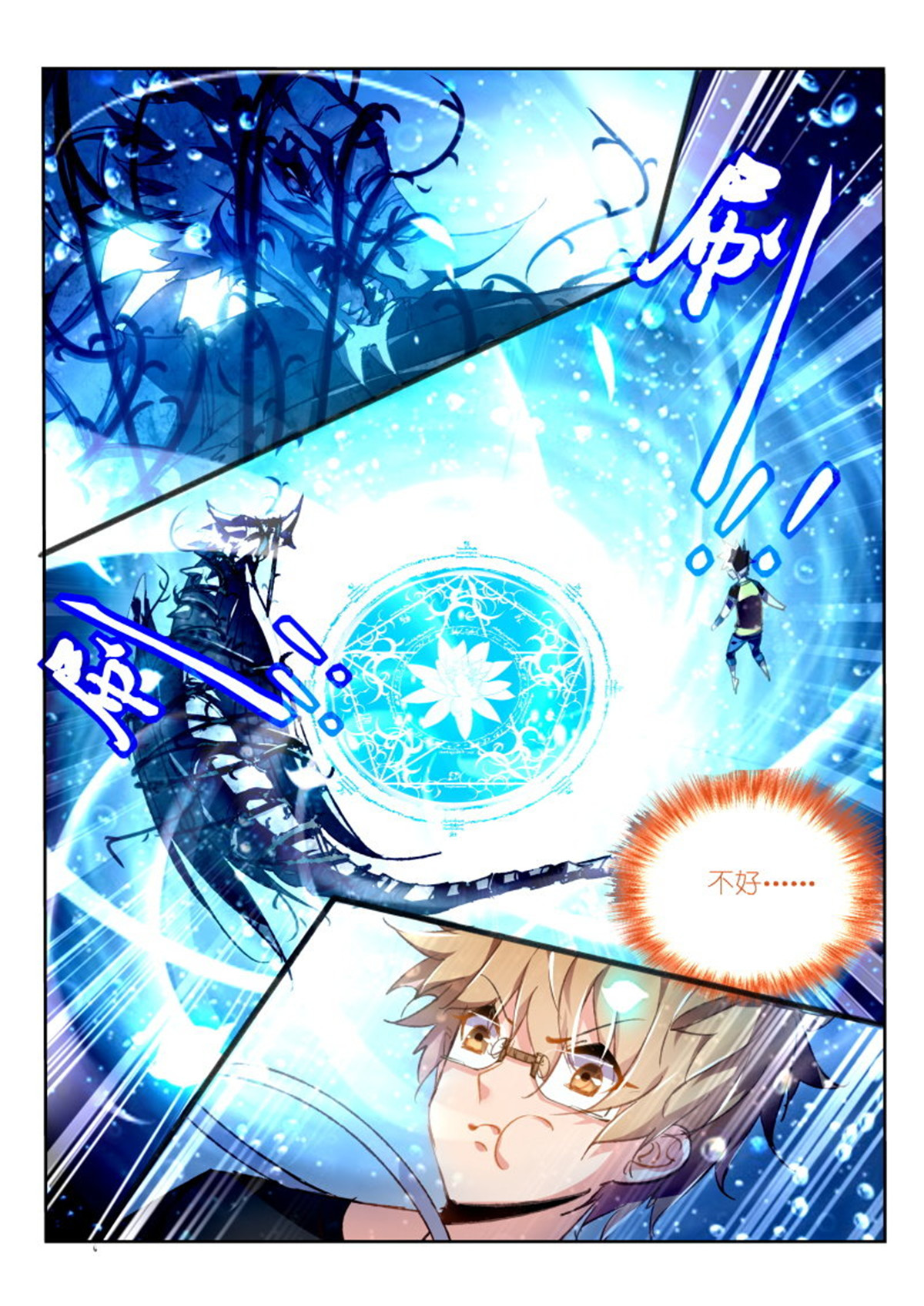 妖精种植手册76 76-湖心封印