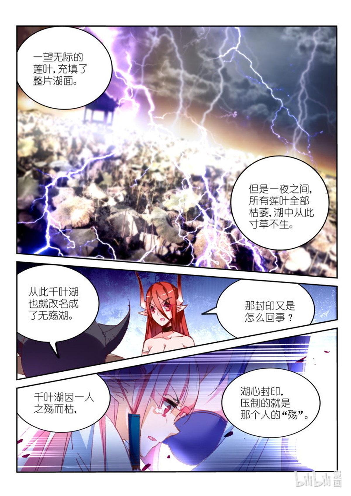 妖精种植手册76 76-湖心封印