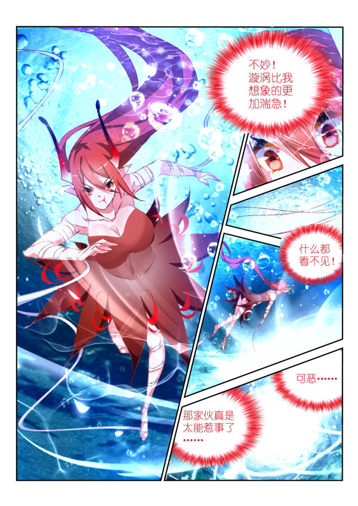 妖精种植手册77 77-天刺袭来！