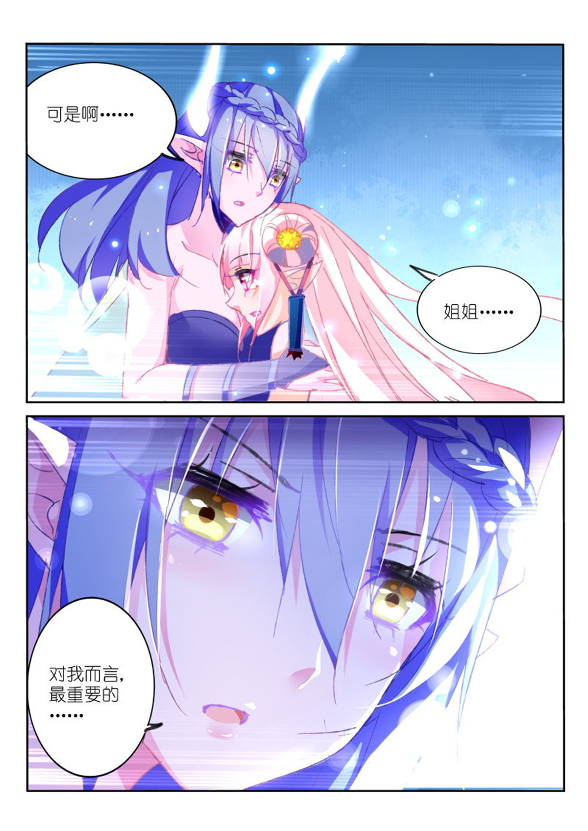 妖精种植手册77 77-天刺袭来！