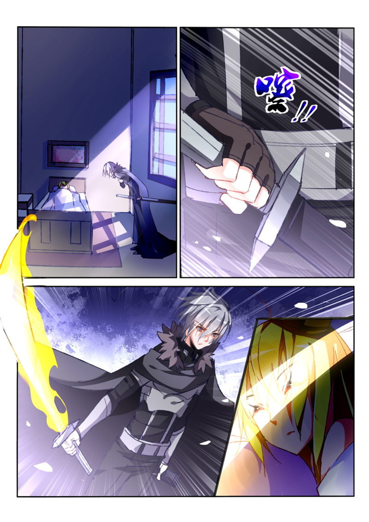 妖精种植手册78 78-发飙了