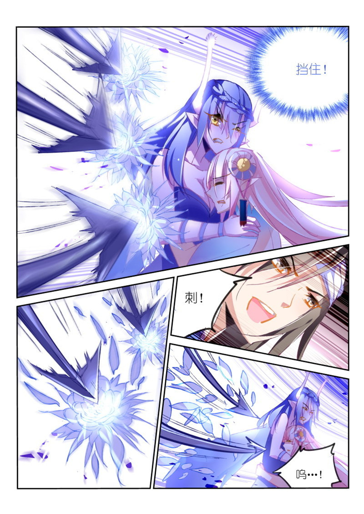 妖精种植手册78 78-发飙了