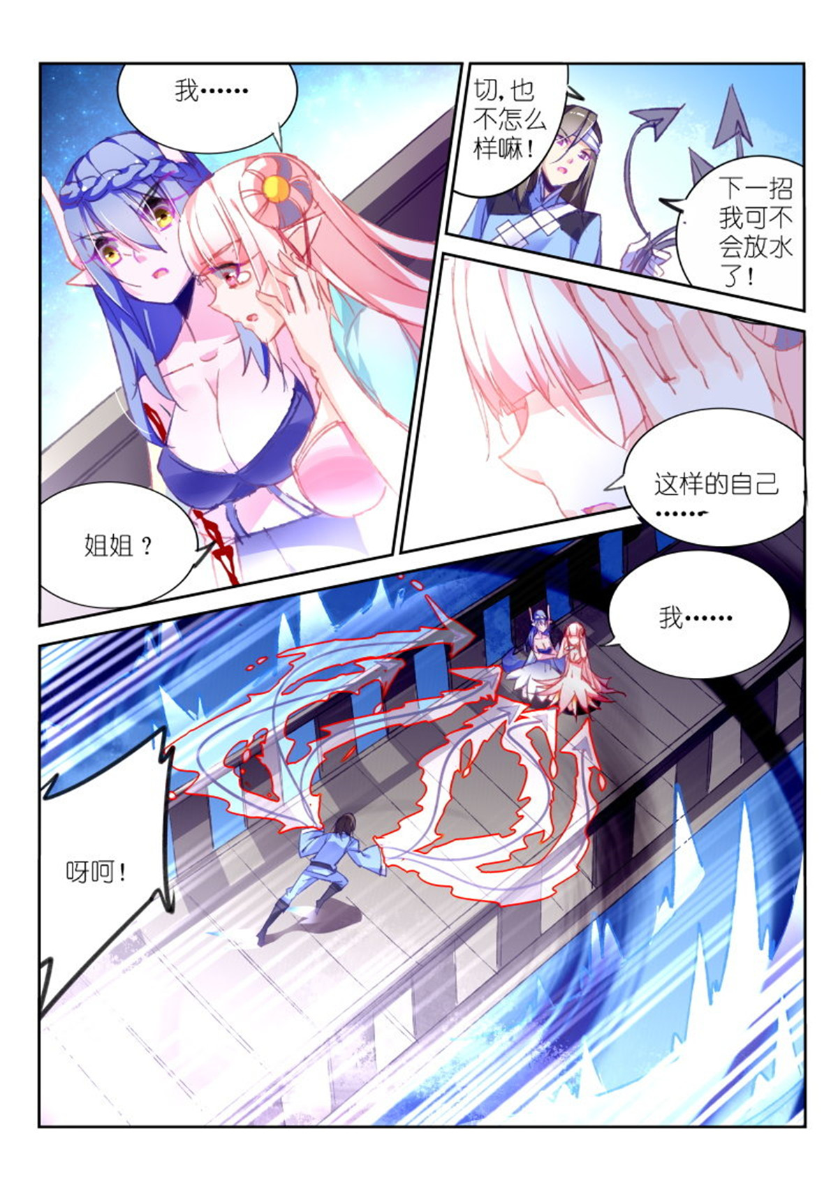 妖精种植手册78 78-发飙了