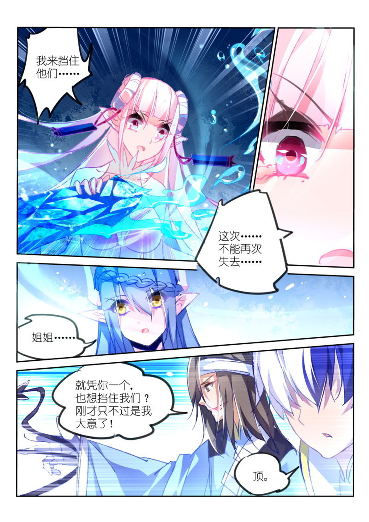 妖精种植手册79 79-还会打三期你们怕吗