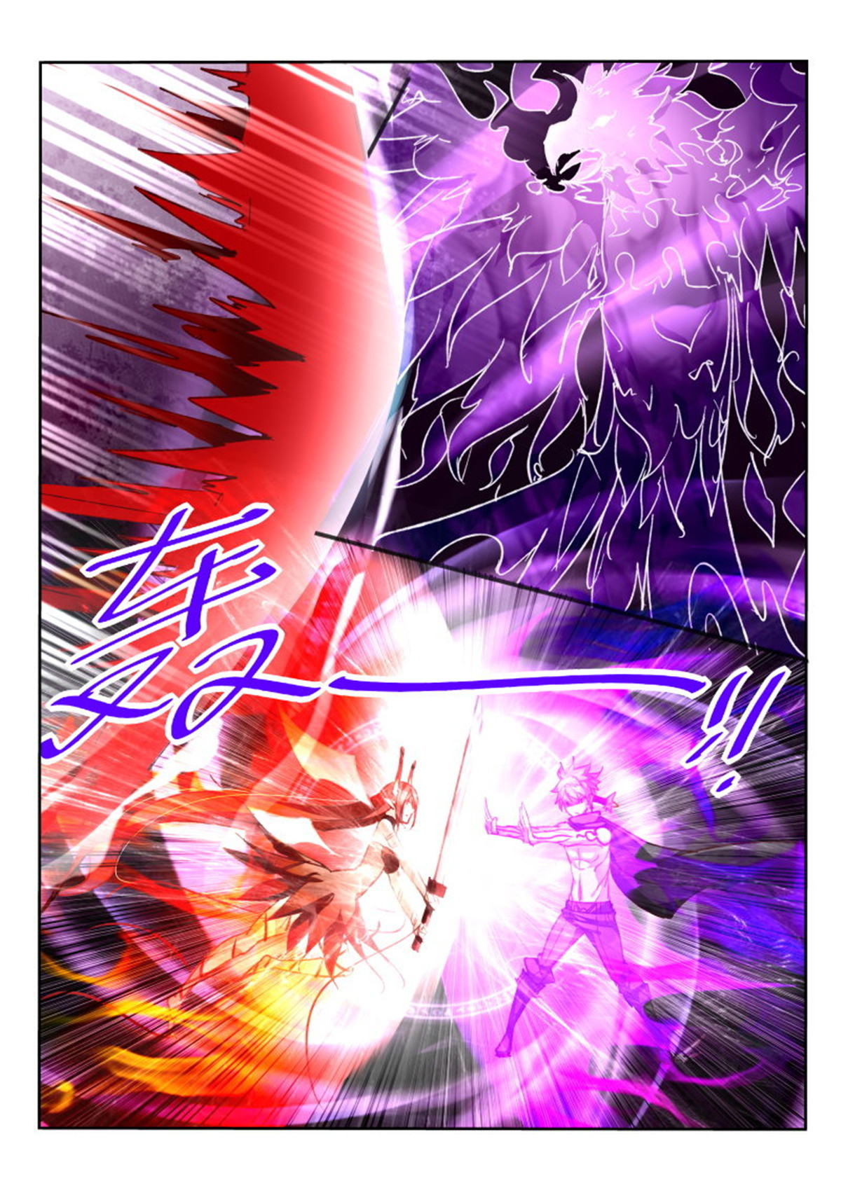 妖精种植手册82 82-形势不妙！男主你人呢？