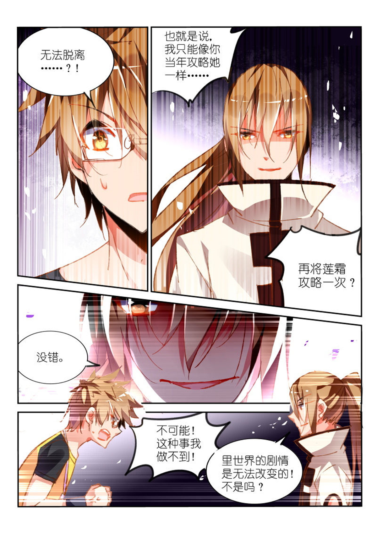 妖精种植手册84 84-无法脱离的里世界