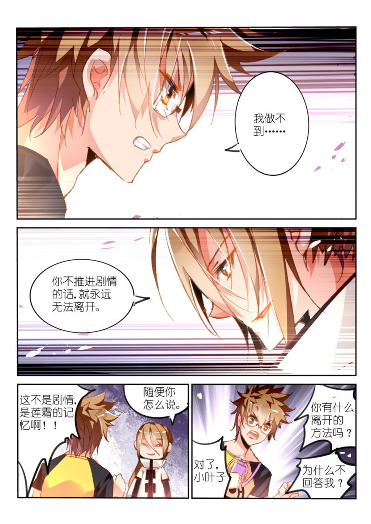 妖精种植手册84 84-无法脱离的里世界