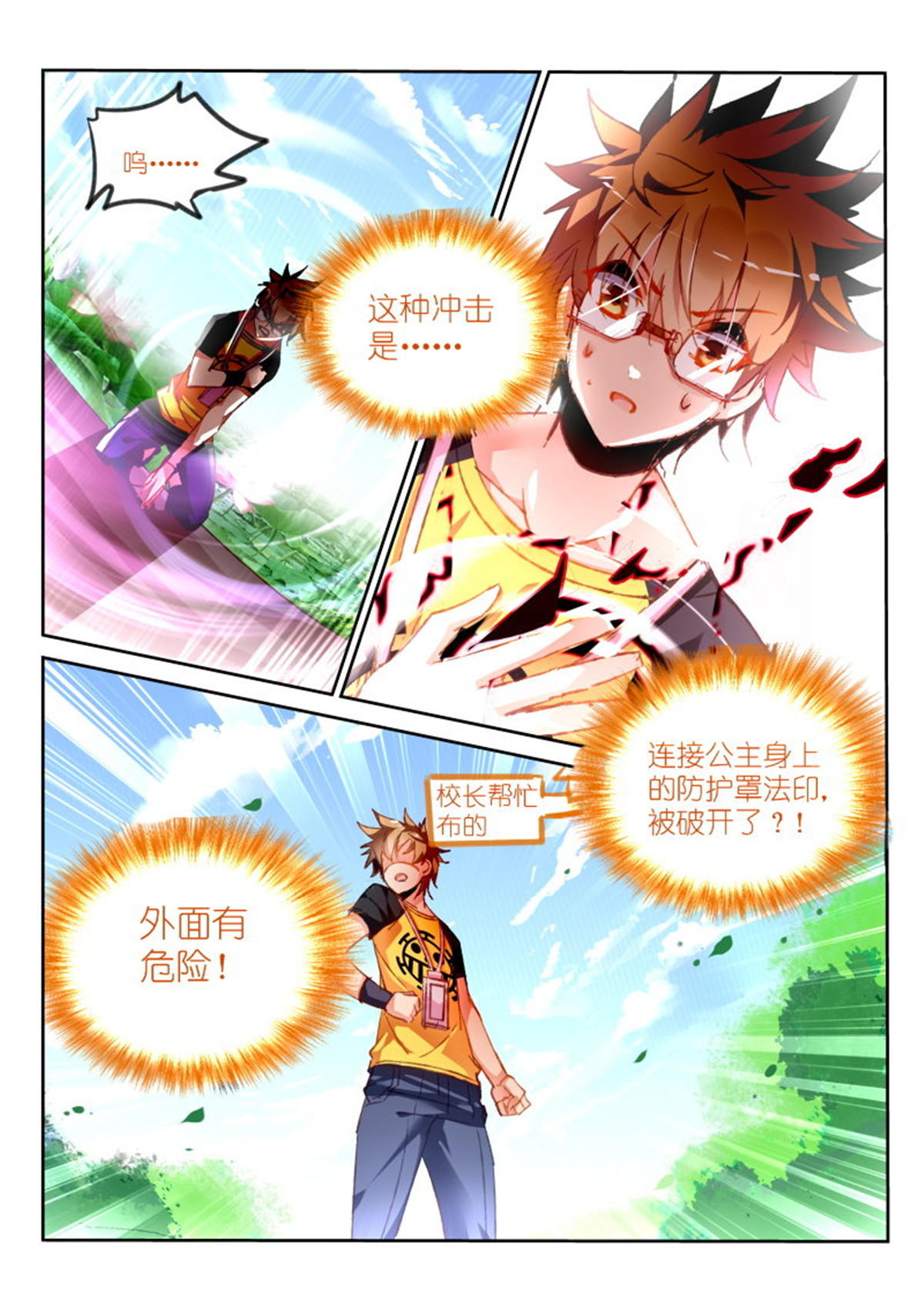 妖精种植手册84 84-无法脱离的里世界