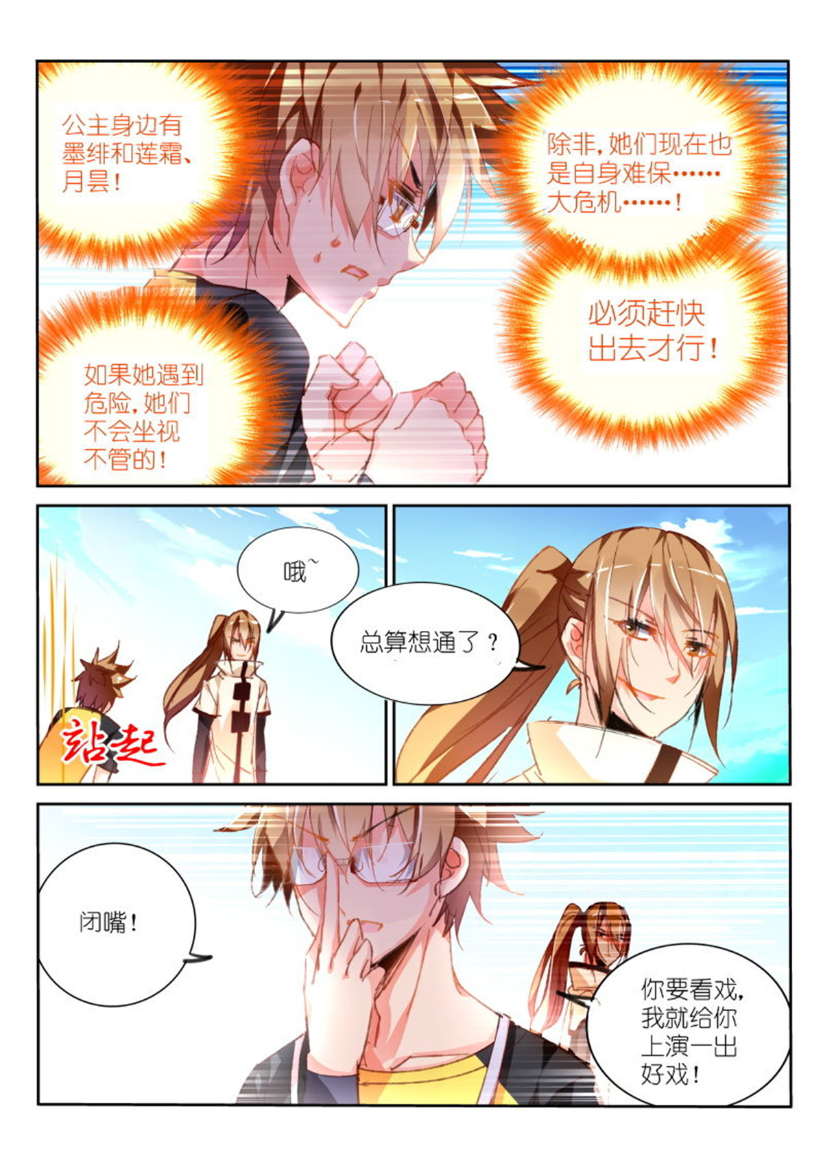 妖精种植手册84 84-无法脱离的里世界