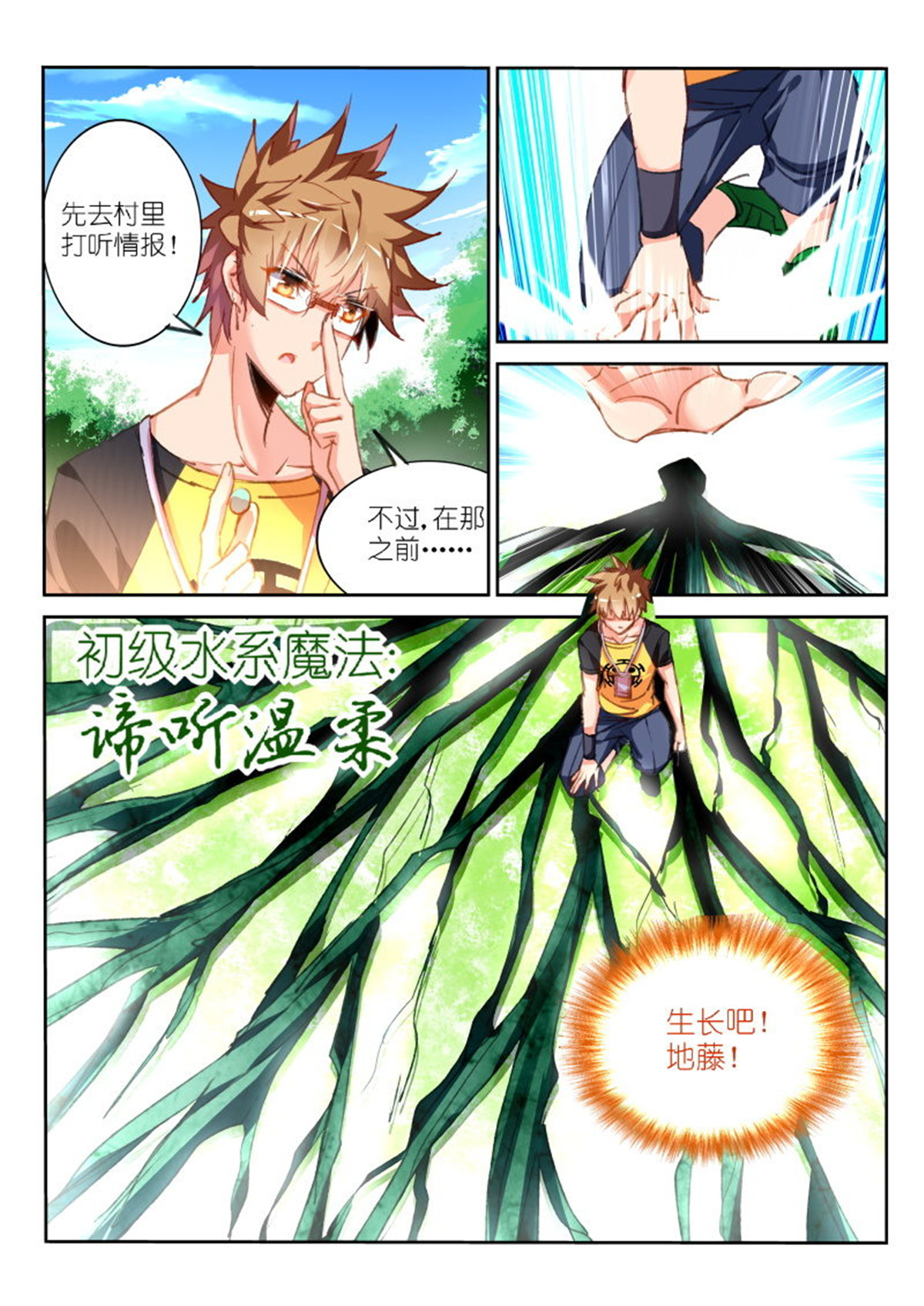 妖精种植手册85 85-你个SB