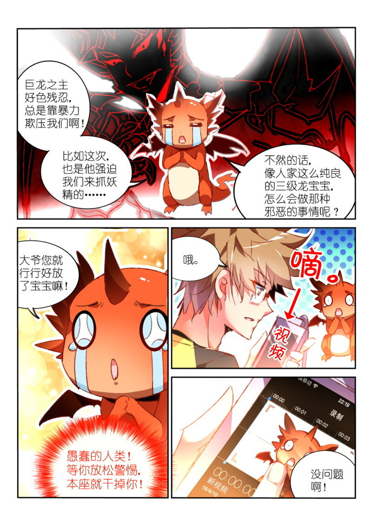 妖精种植手册85 85-你个SB