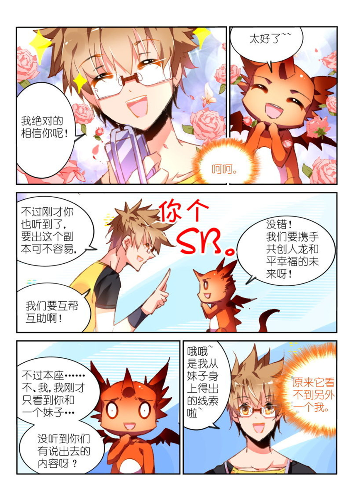 妖精种植手册85 85-你个SB