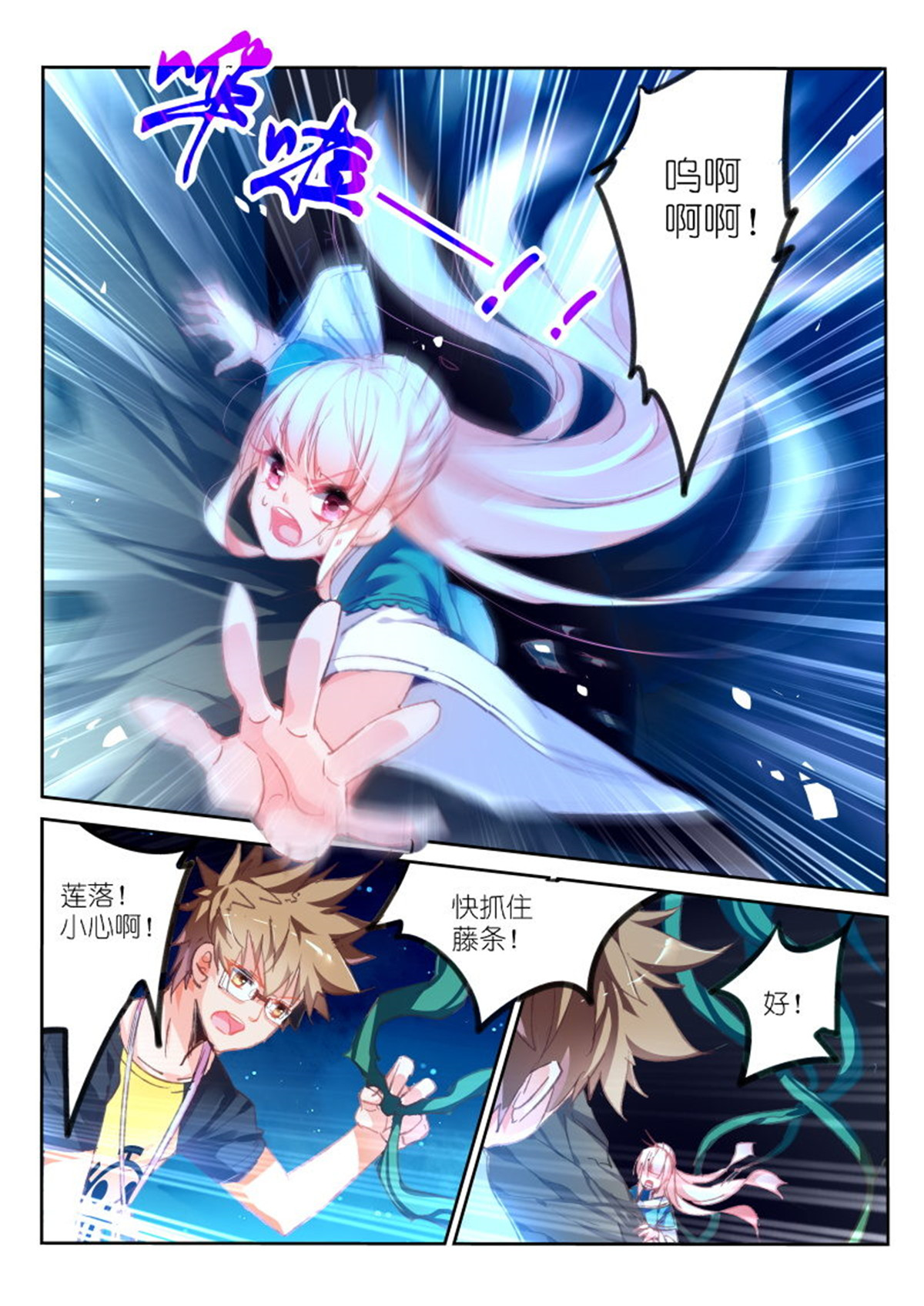 妖精种植手册88 88-我保证不打死你