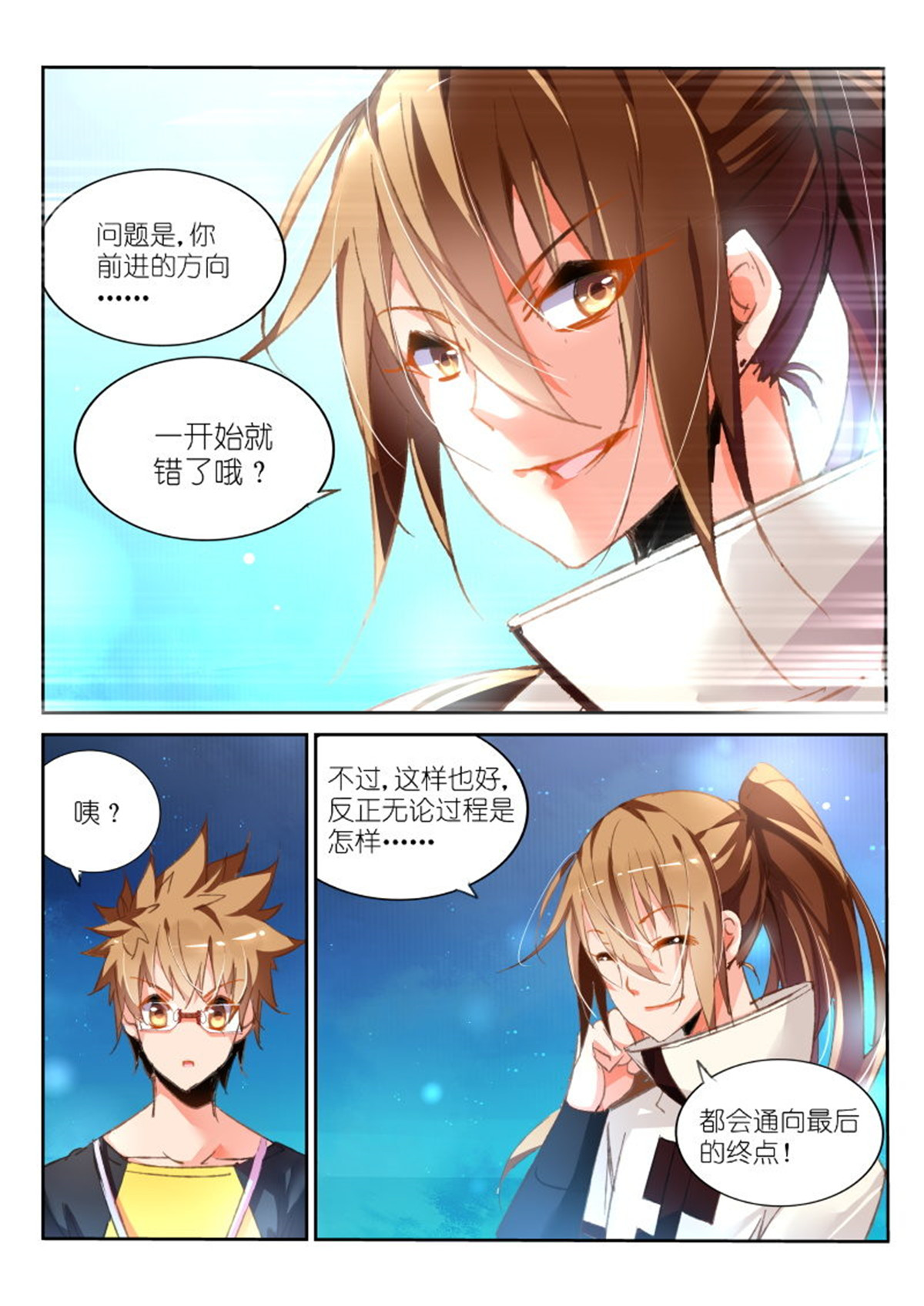 妖精种植手册88 88-我保证不打死你