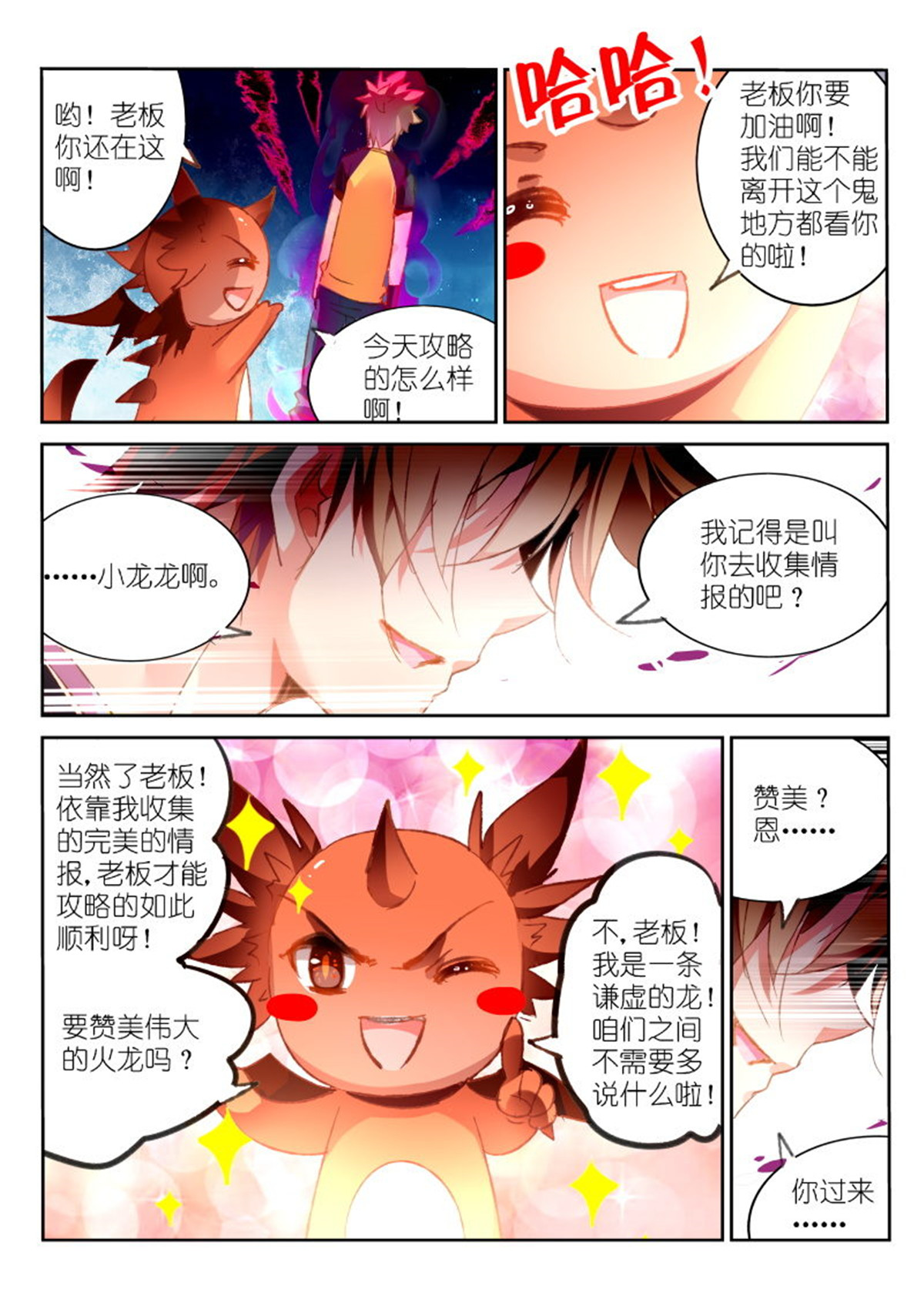 妖精种植手册88 88-我保证不打死你