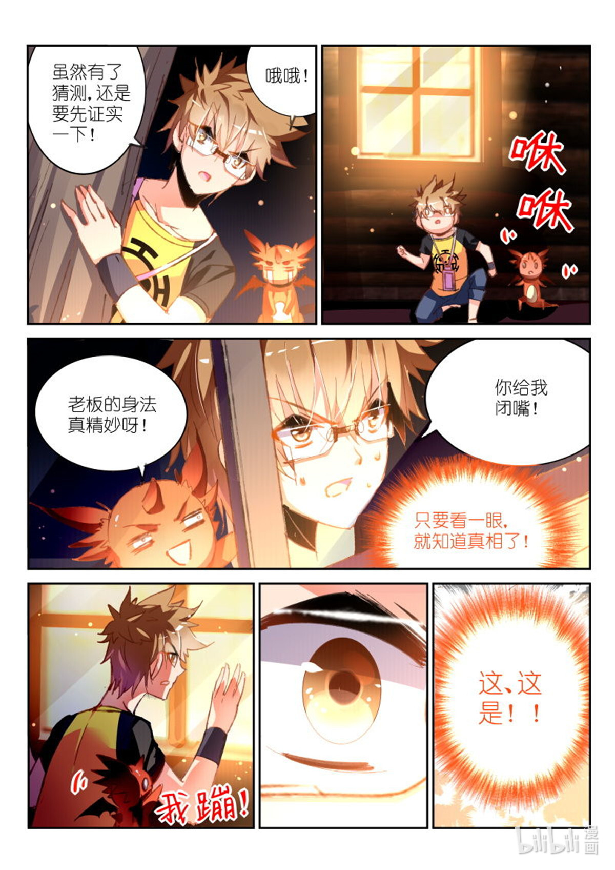 妖精种植手册88 88-我保证不打死你