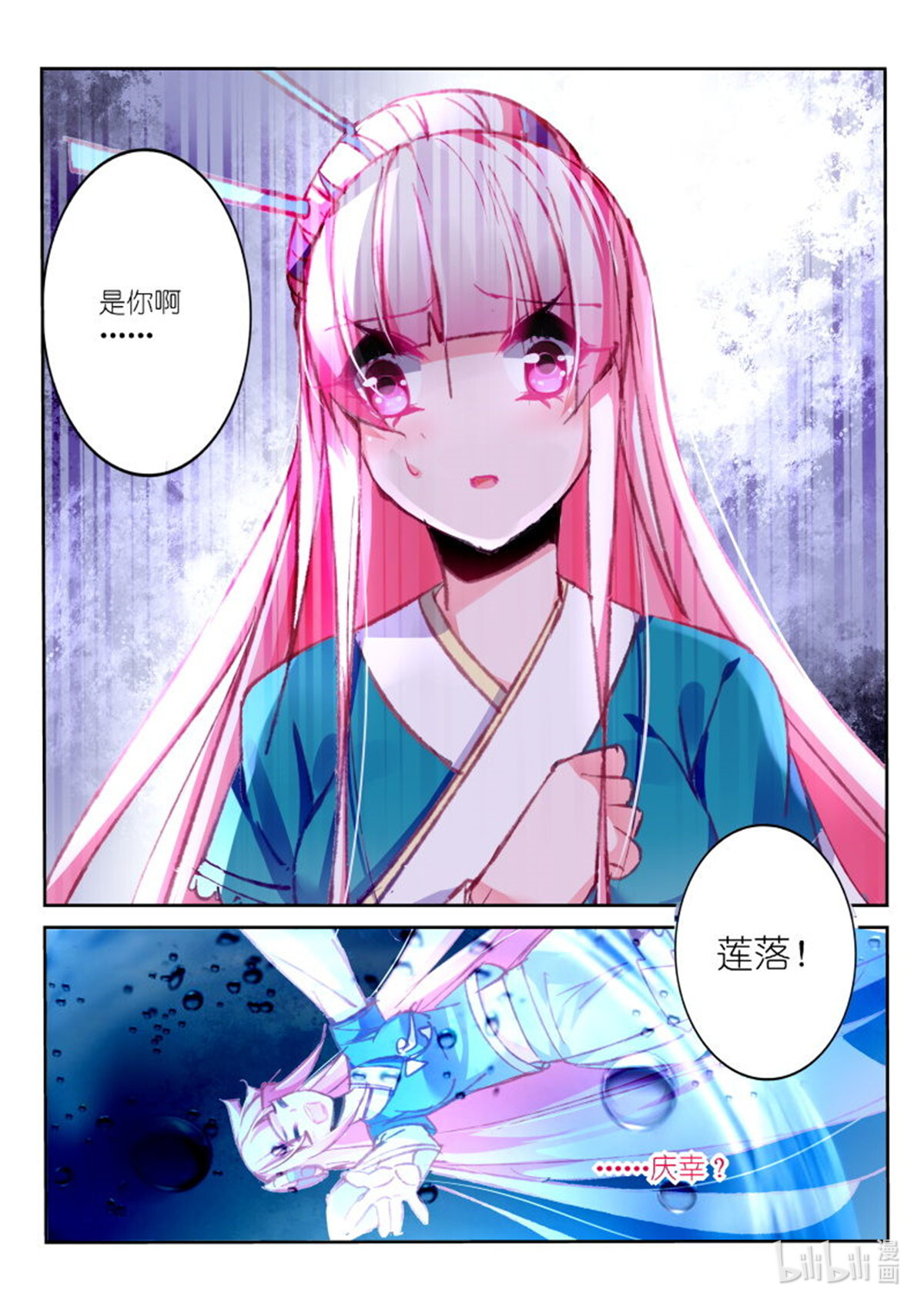 妖精种植手册92 92-小时候的事