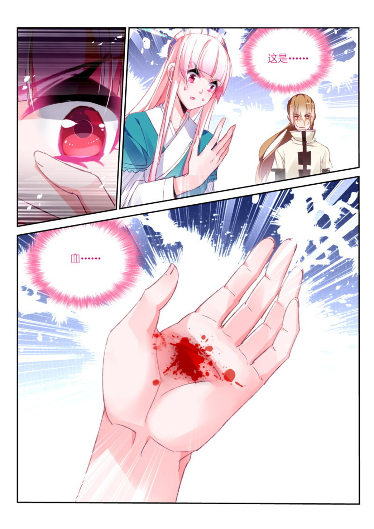 妖精种植手册93 93-莲落