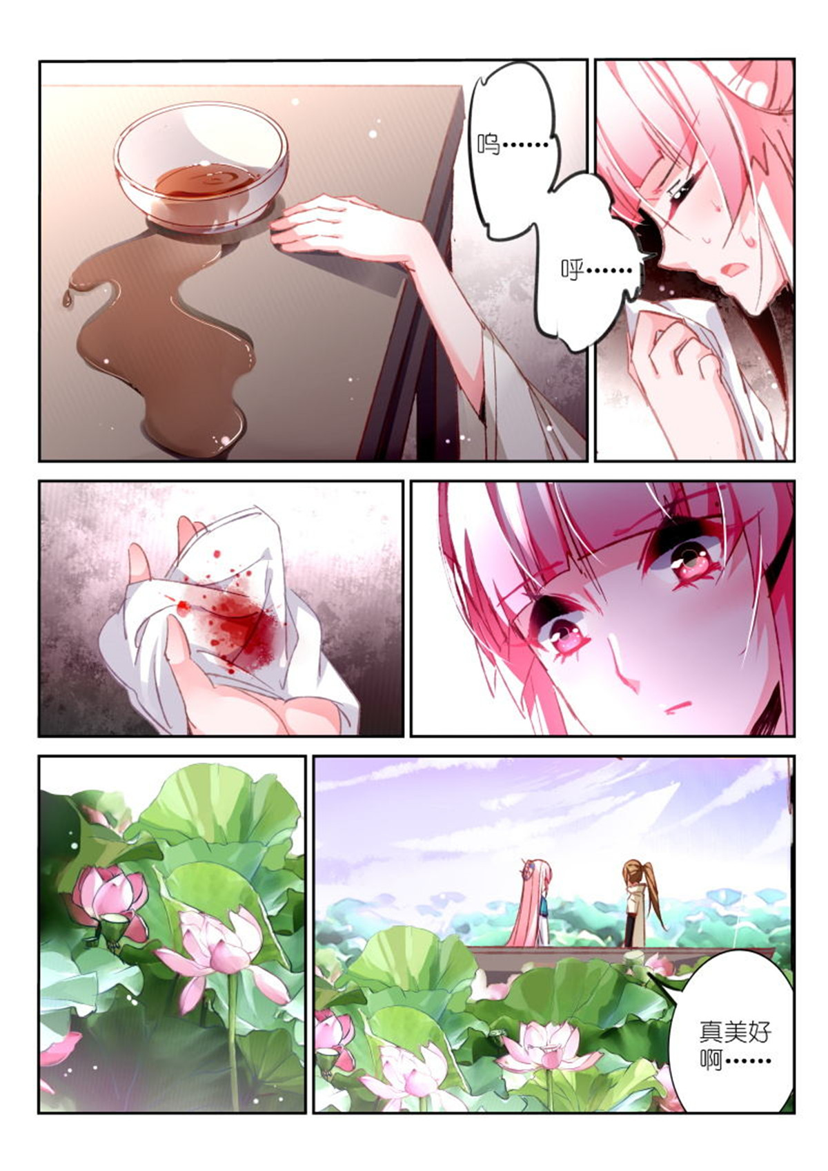 妖精种植手册94 94-骨与血的药引