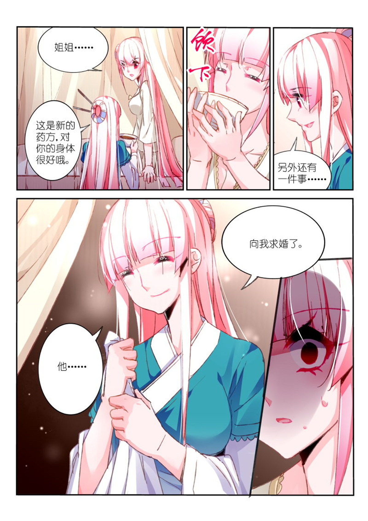 妖精种植手册95 95-让我夺走你吧！