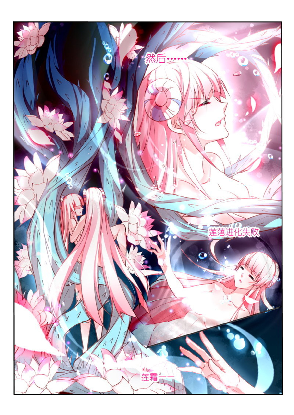 妖精种植手册97 97-我仍是人