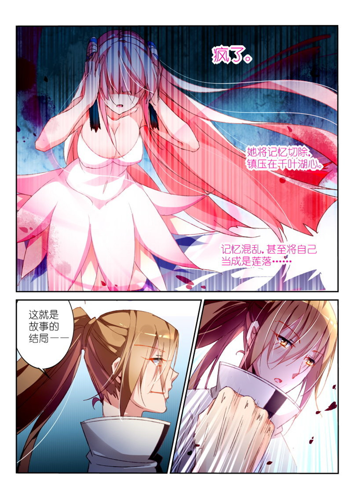 妖精种植手册97 97-我仍是人