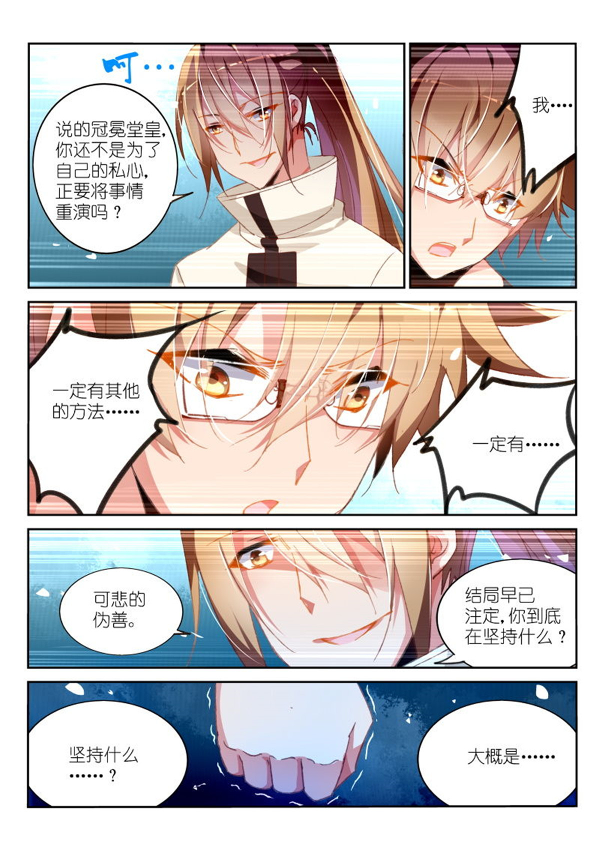 妖精种植手册97 97-我仍是人