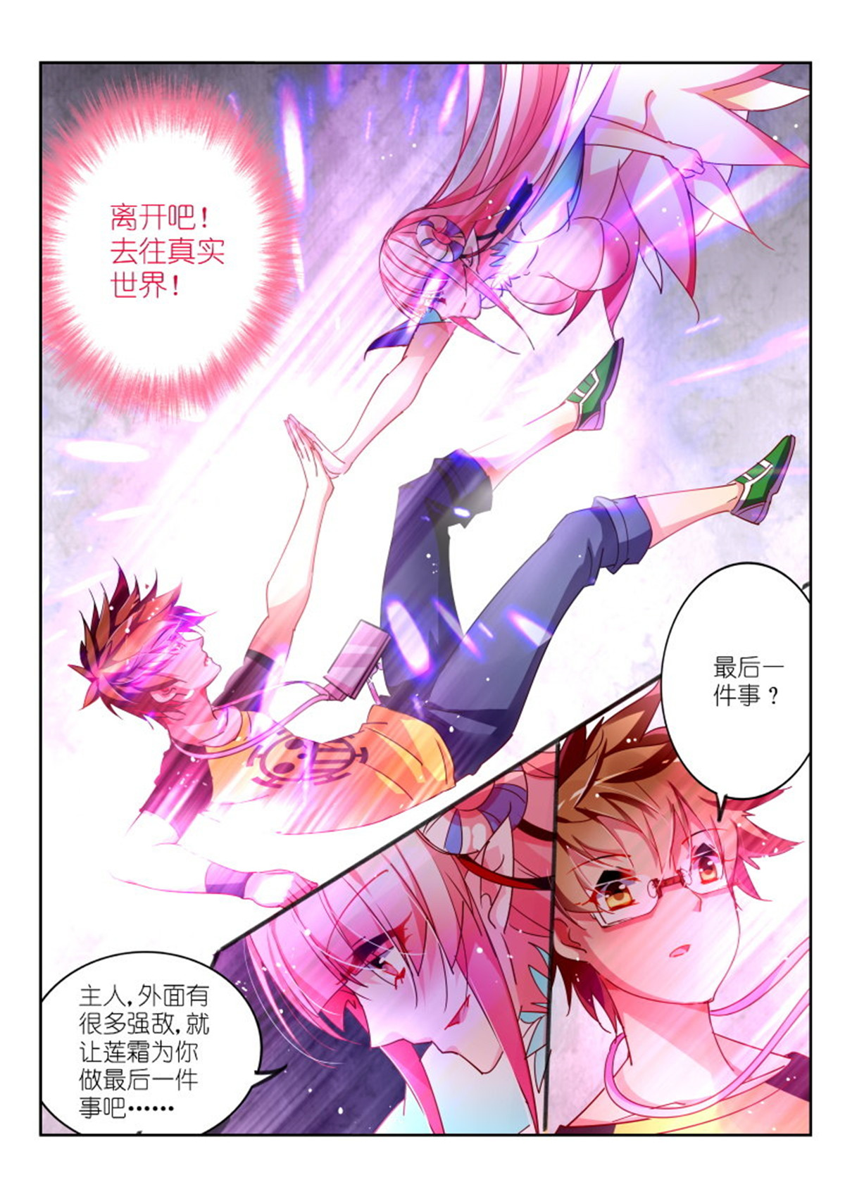 妖精种植手册100 100-本大爷又话来了！