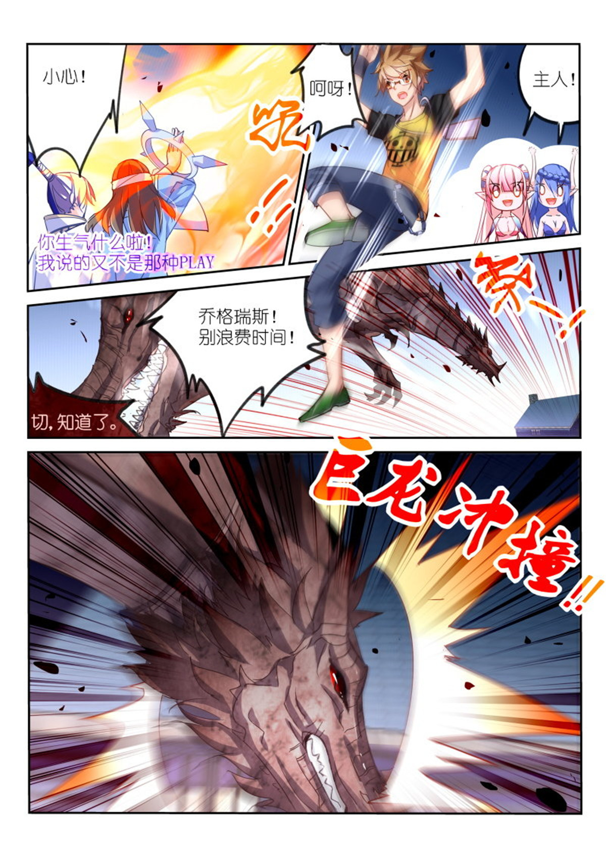 妖精种植手册101 101-与莲霜合体