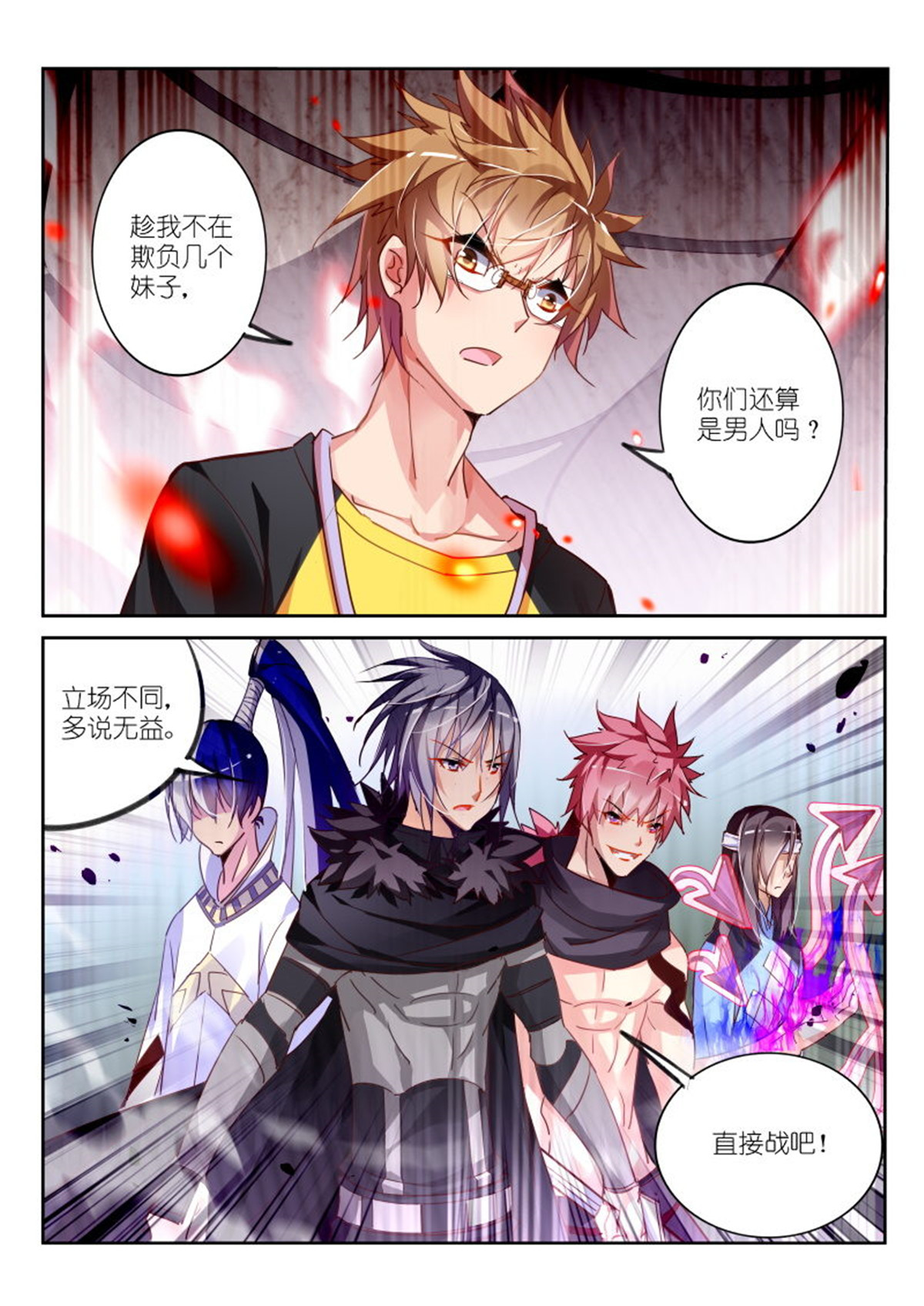 妖精种植手册101 101-与莲霜合体