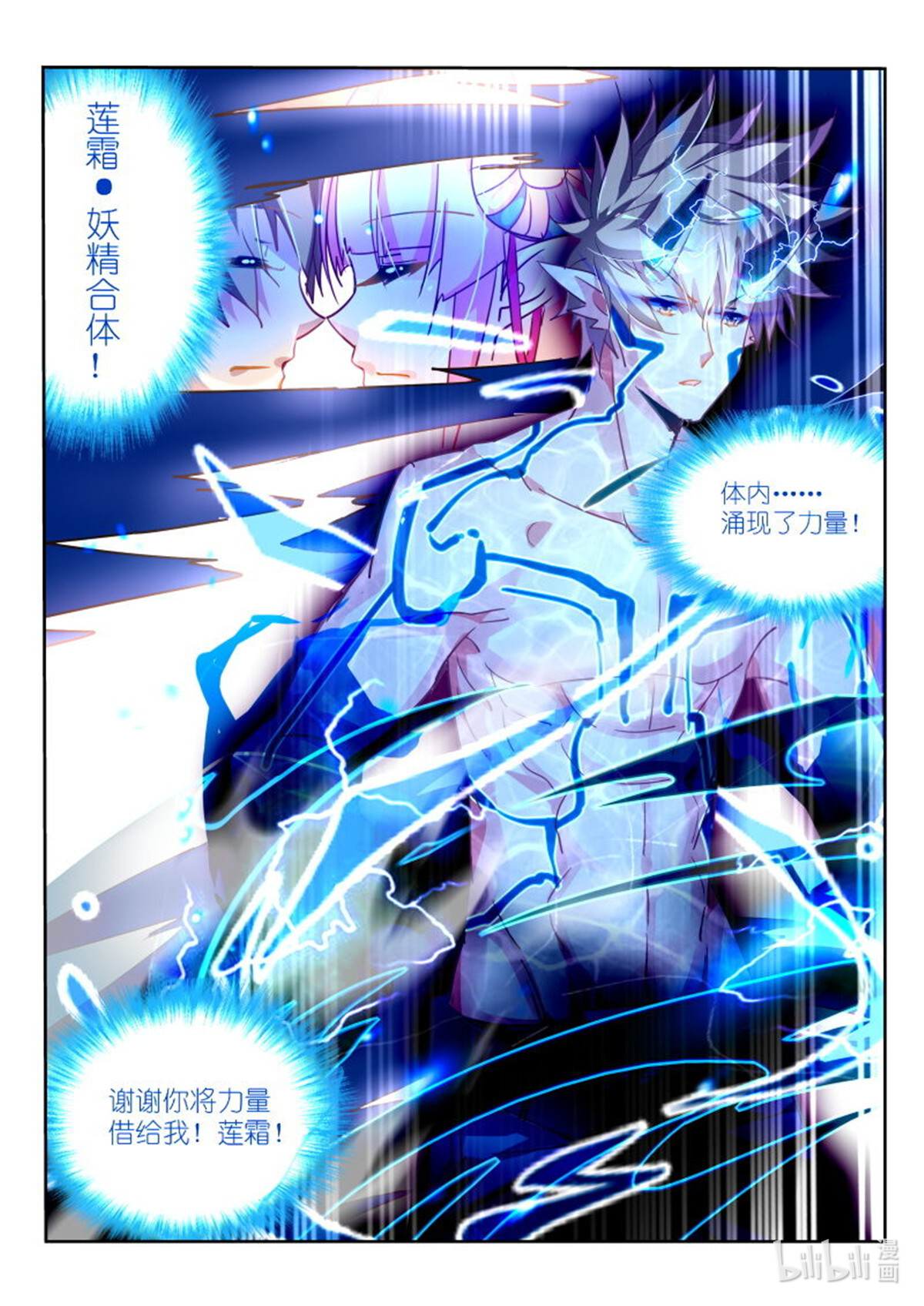 妖精种植手册101 101-与莲霜合体