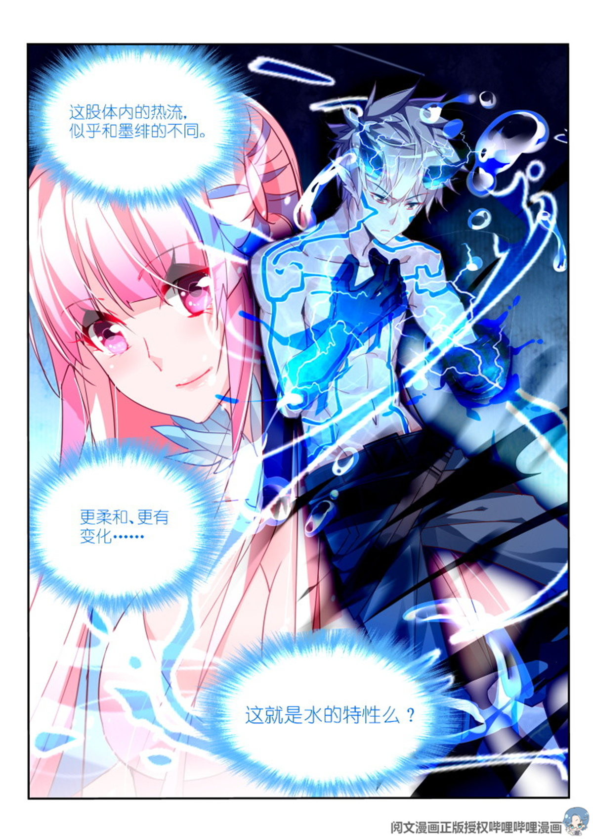 妖精种植手册102 102-预告双杀