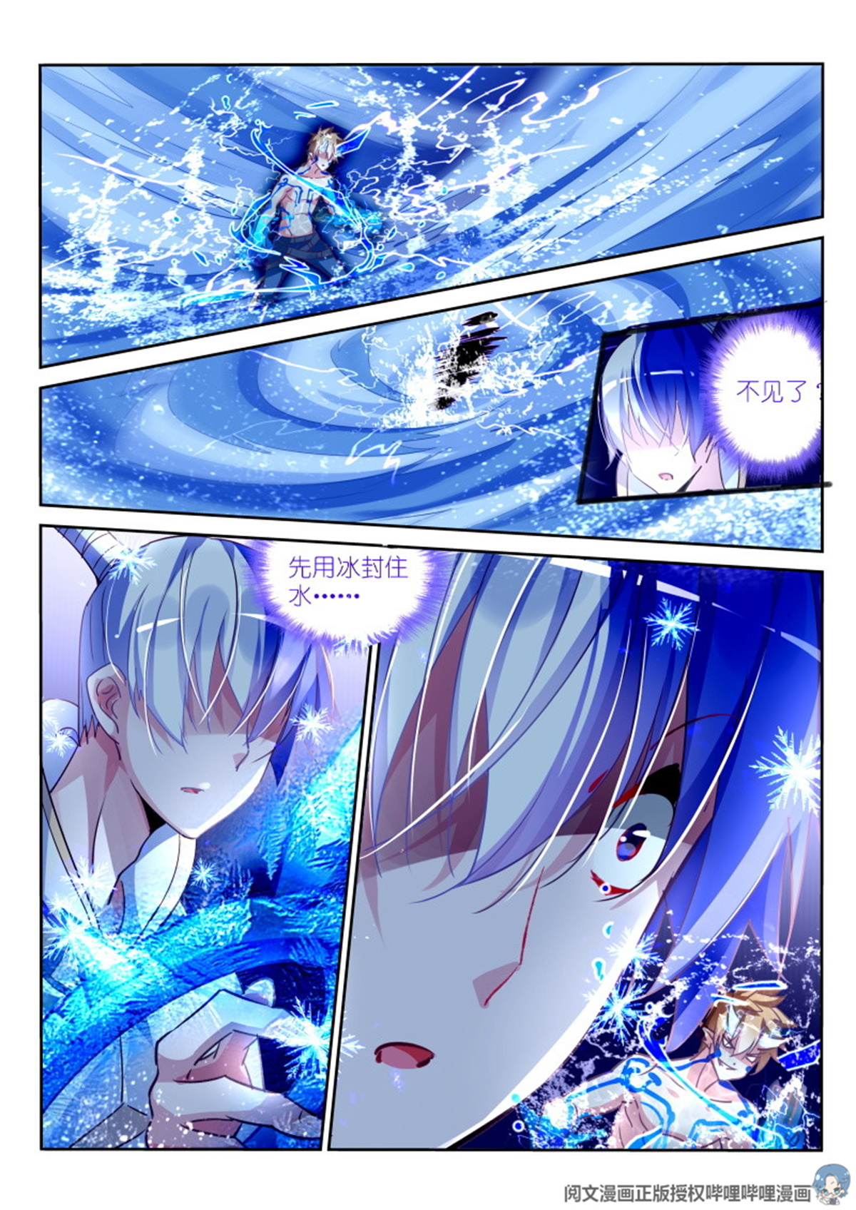 妖精种植手册102 102-预告双杀