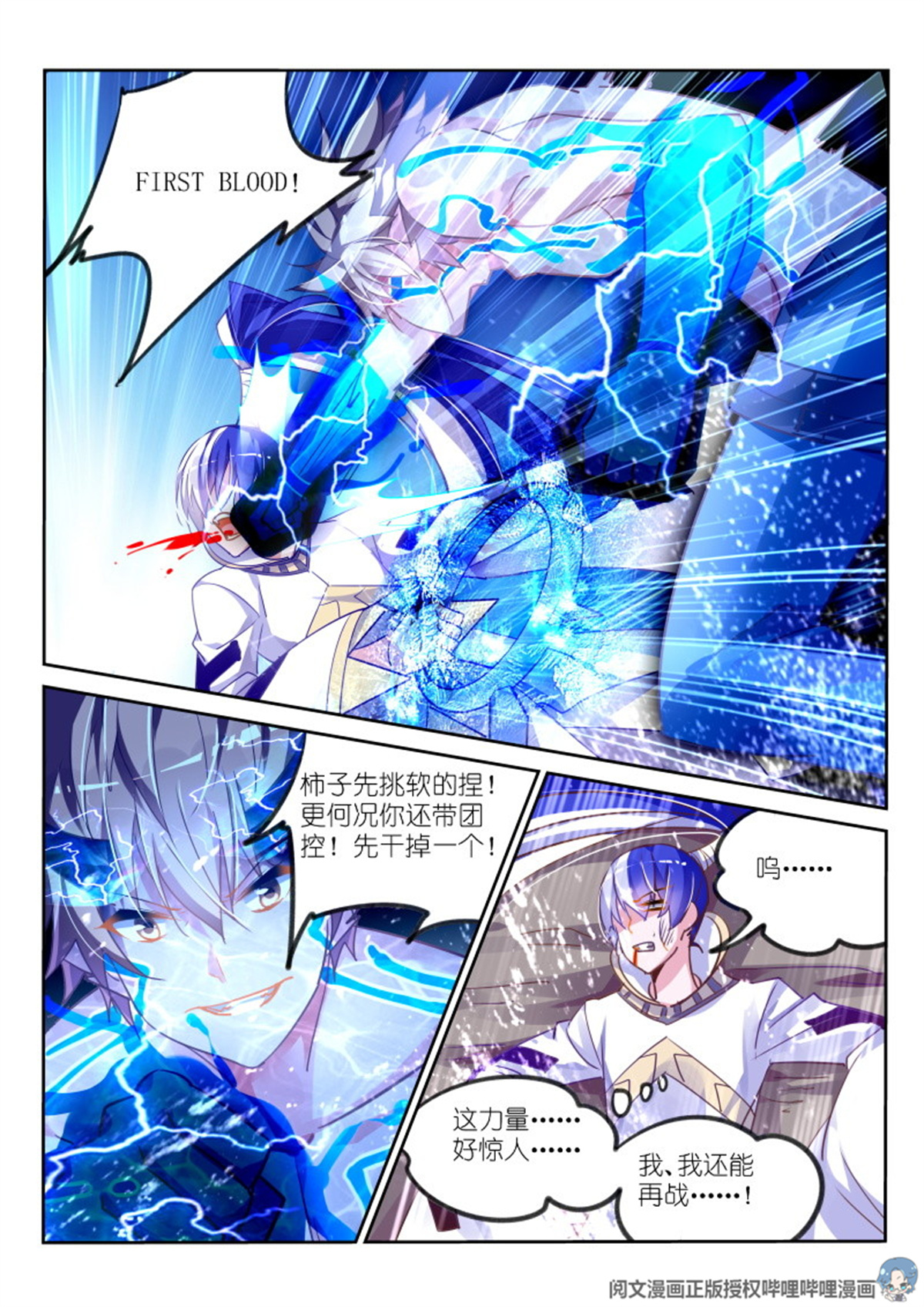 妖精种植手册102 102-预告双杀