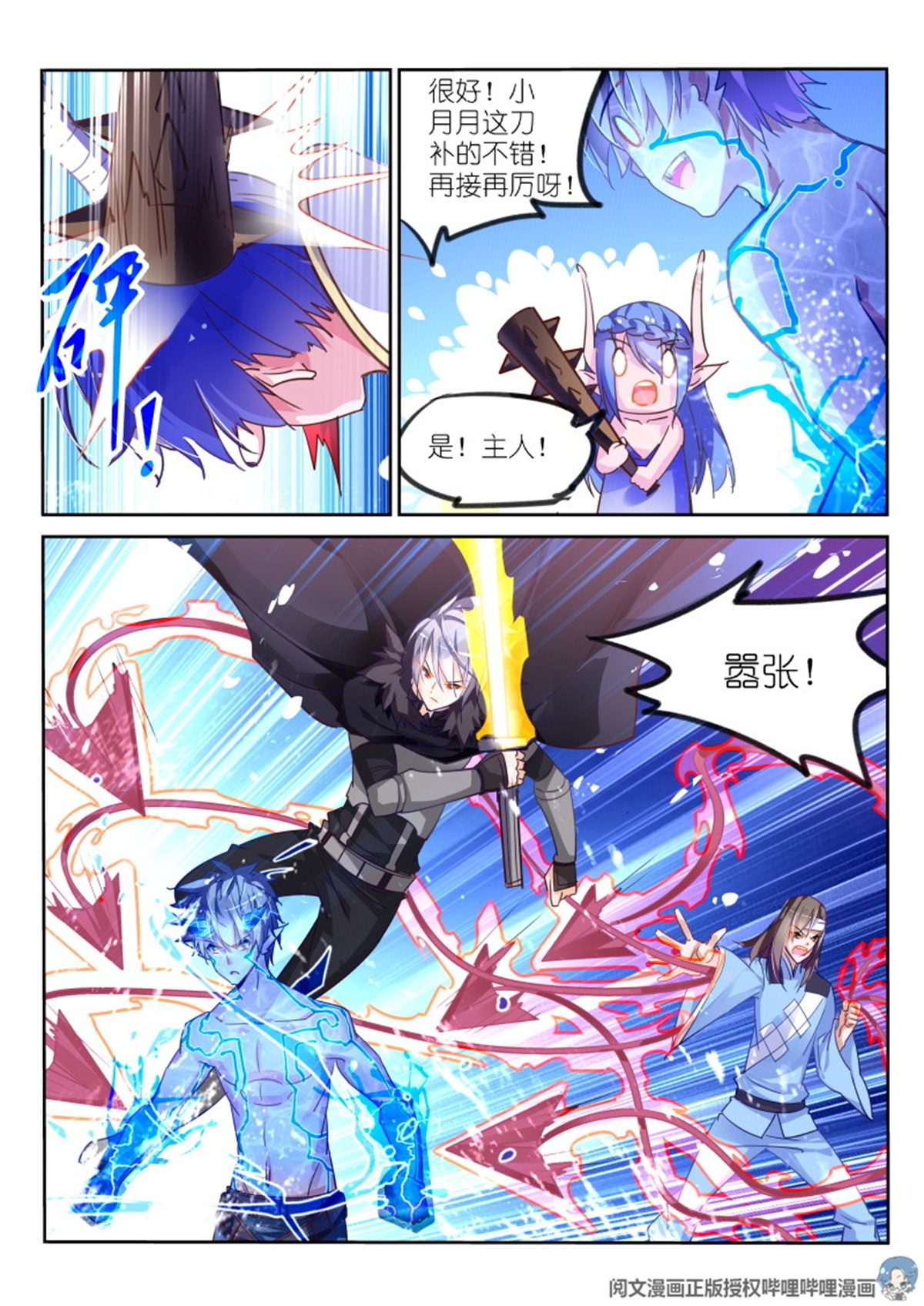 妖精种植手册102 102-预告双杀