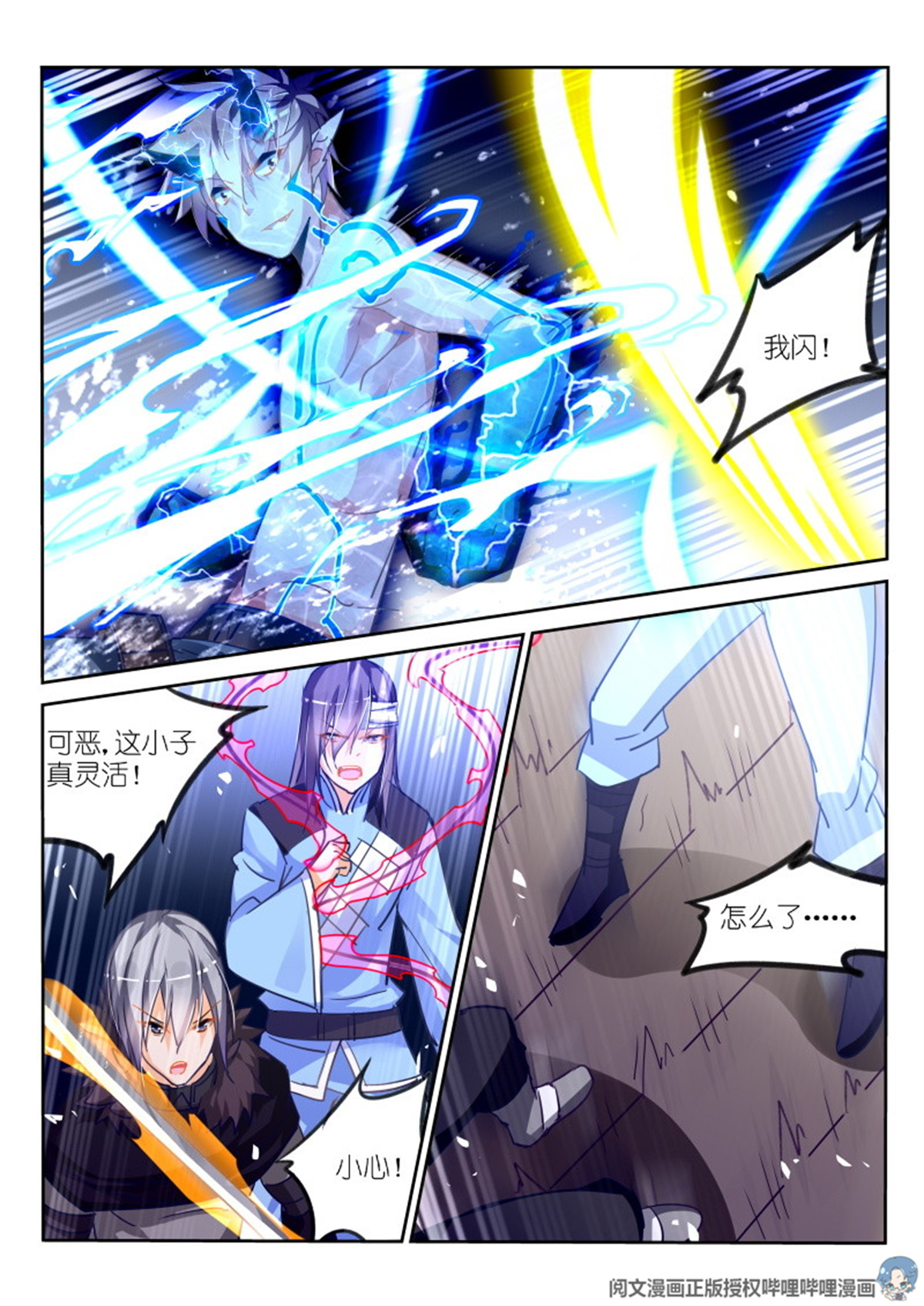 妖精种植手册102 102-预告双杀