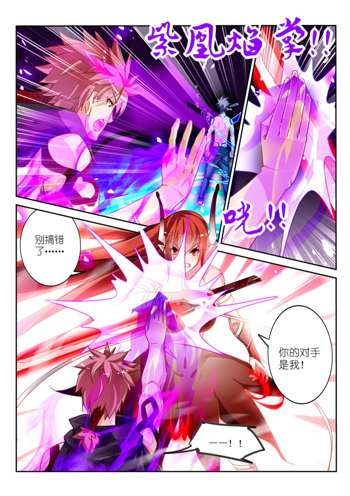 妖精种植手册103 103-公主的眼泪