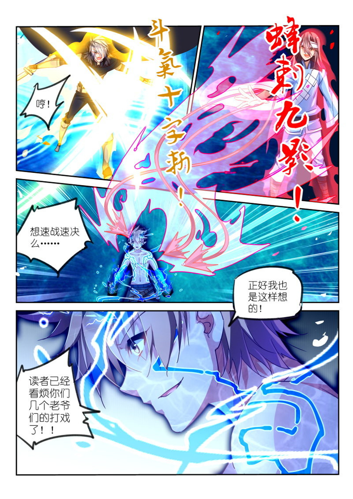 妖精种植手册103 103-公主的眼泪