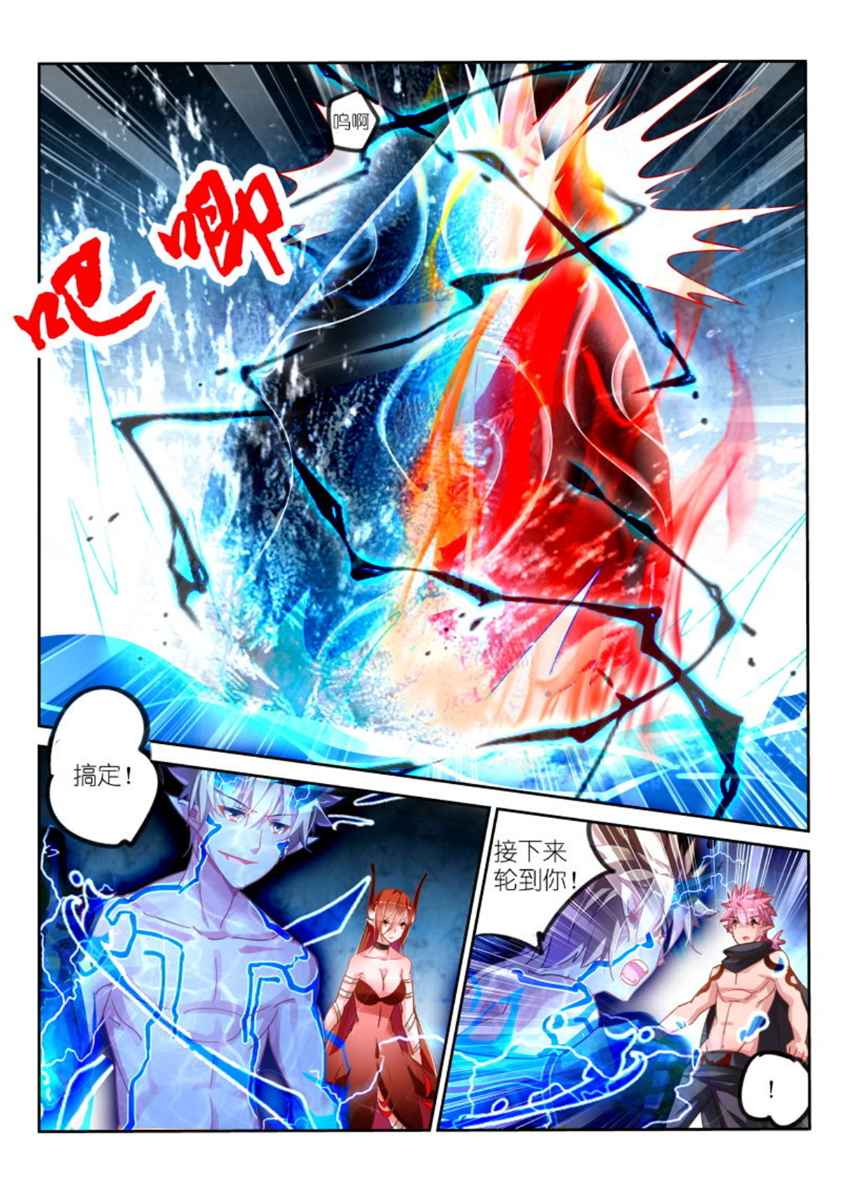 妖精种植手册103 103-公主的眼泪