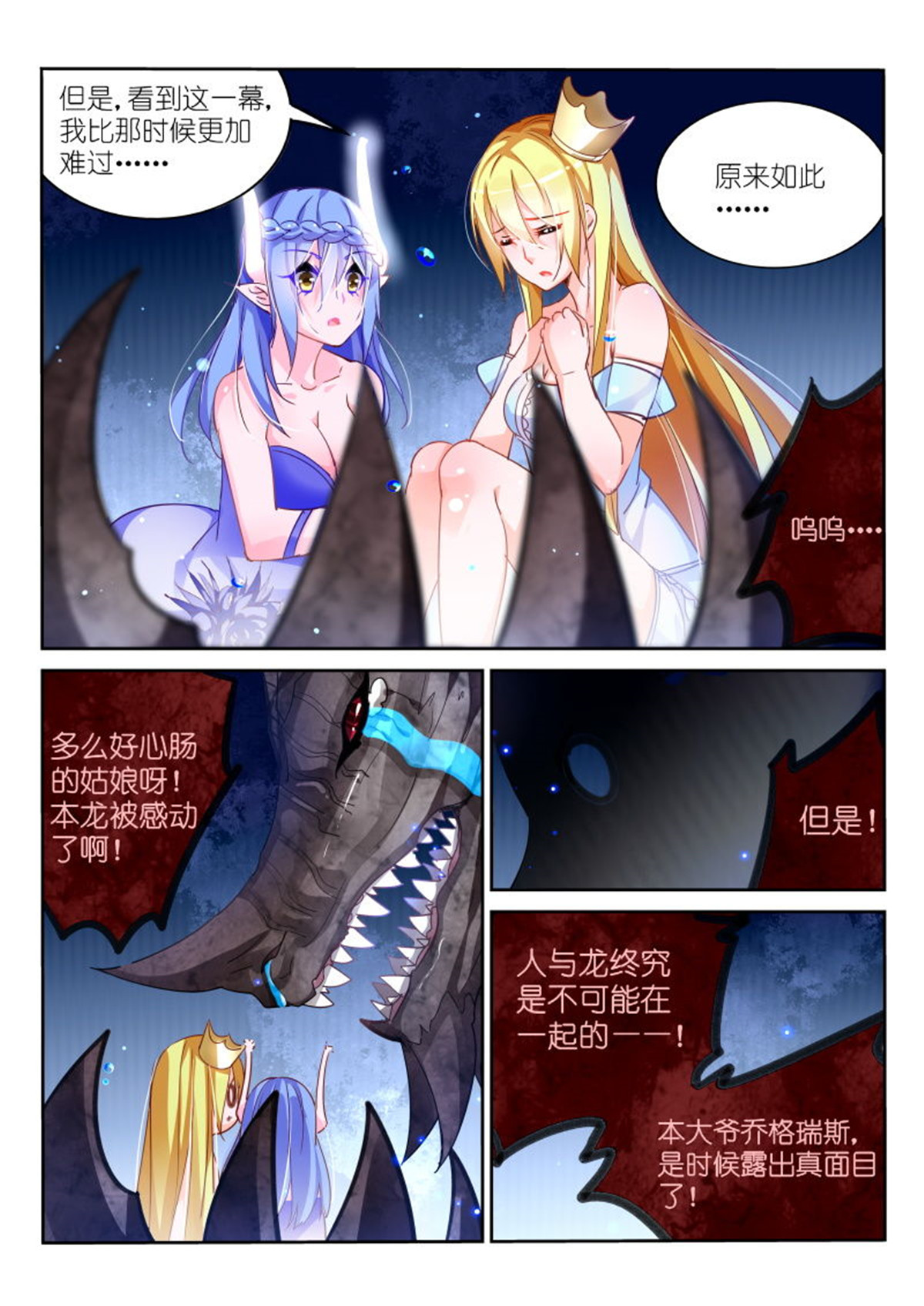 妖精种植手册104 104-大家都是好盆友