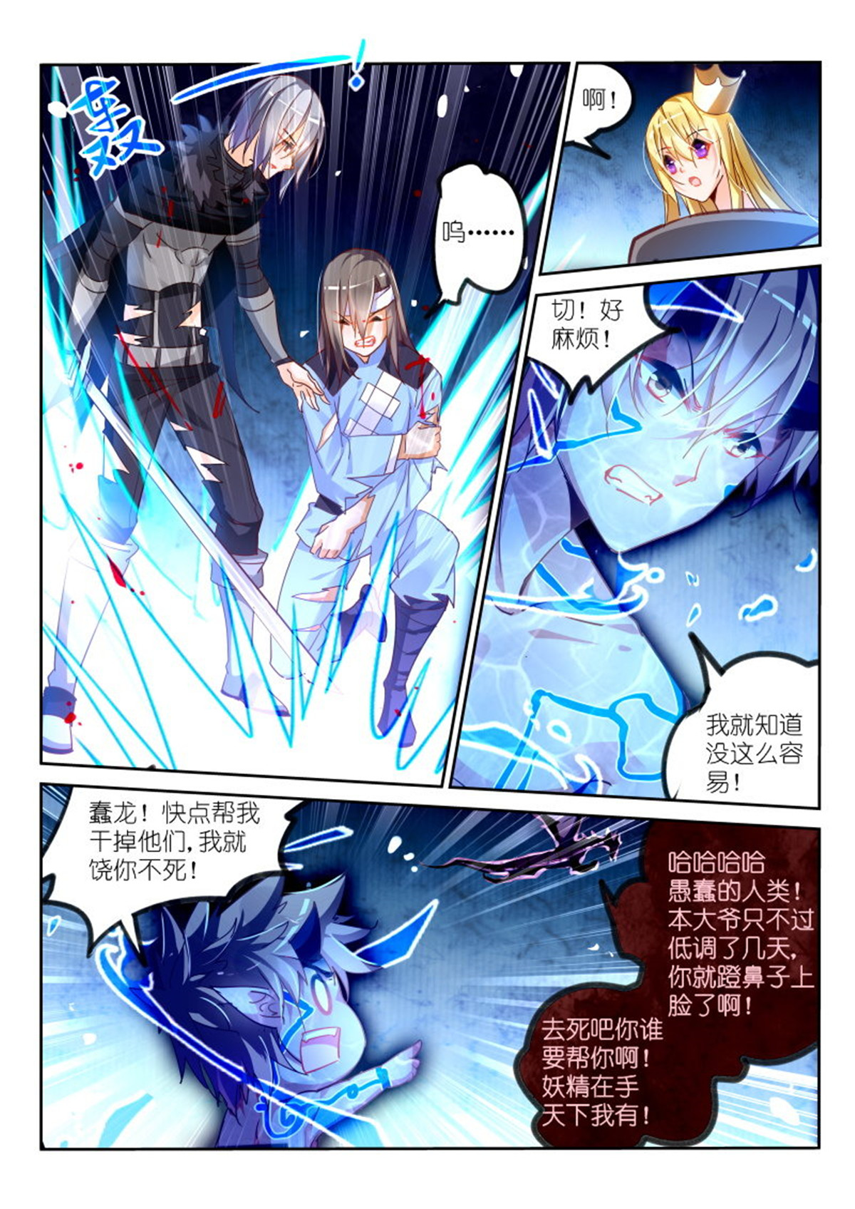 妖精种植手册104 104-大家都是好盆友