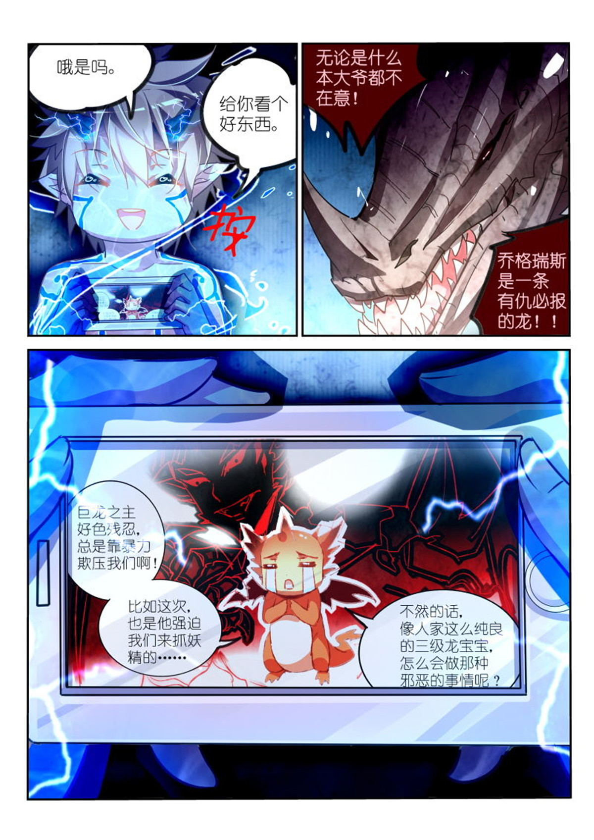 妖精种植手册104 104-大家都是好盆友