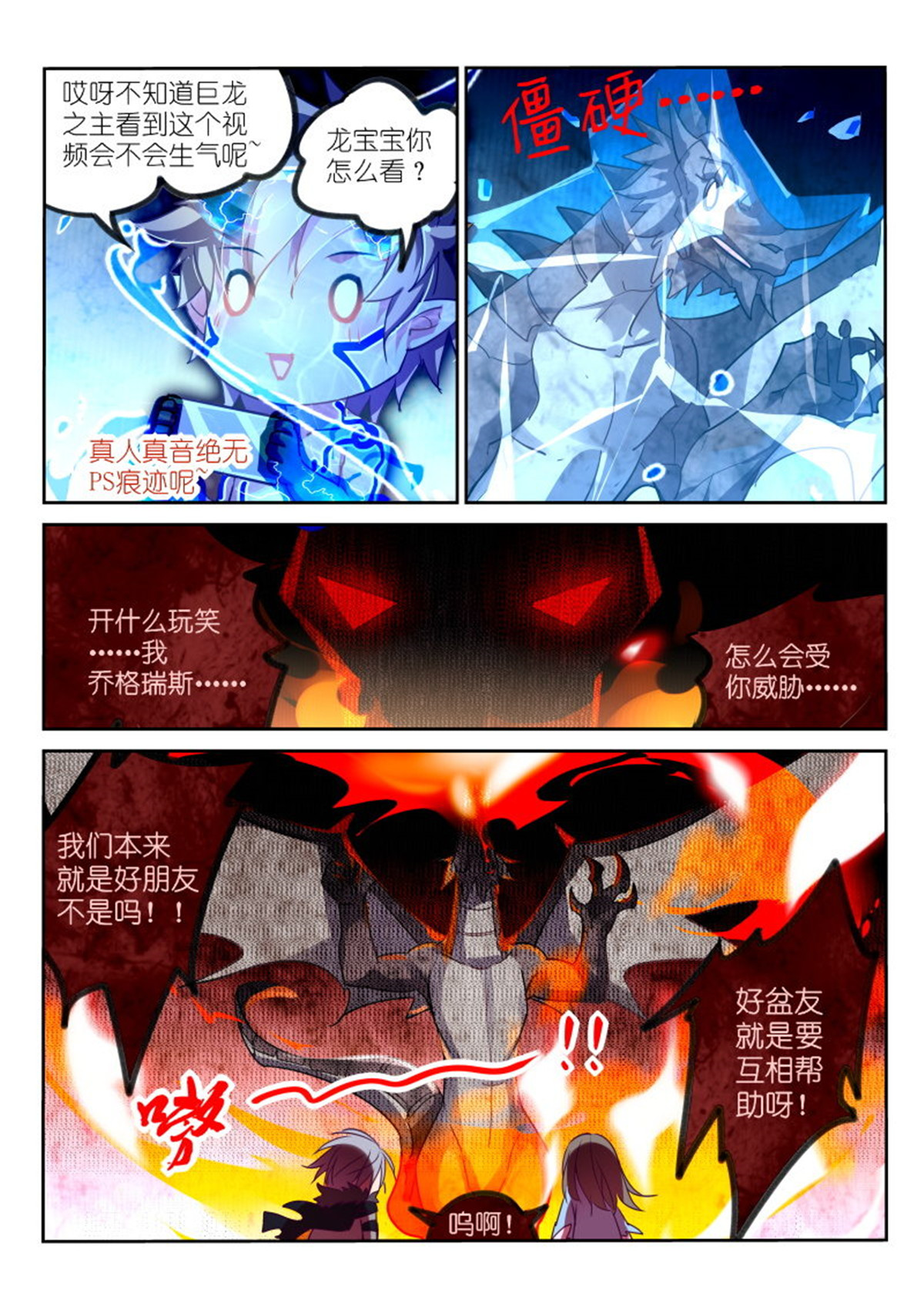 妖精种植手册104 104-大家都是好盆友