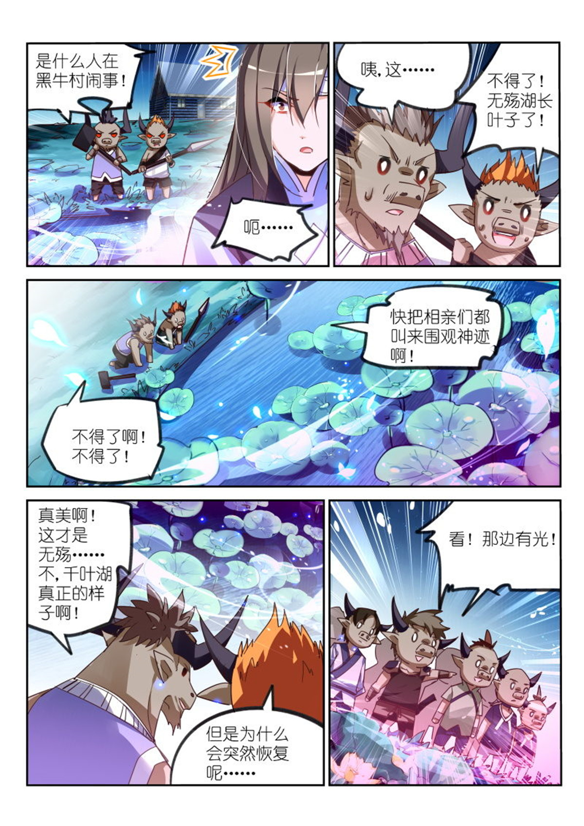 妖精种植手册105 105-无殇，无伤