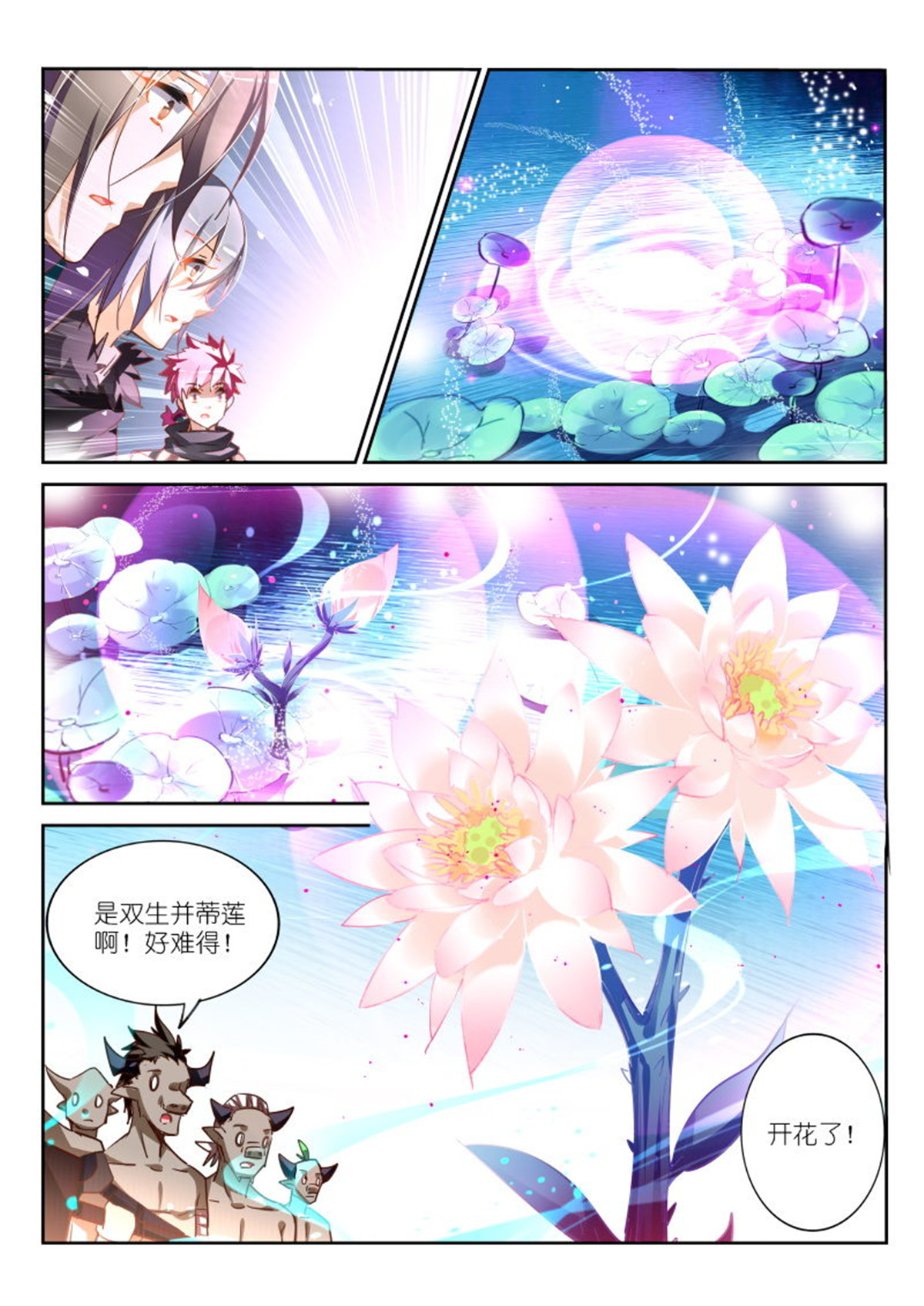 妖精种植手册105 105-无殇，无伤