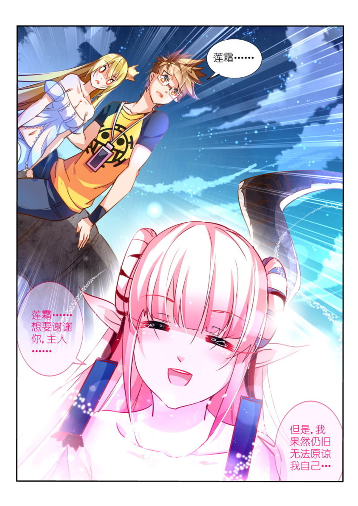 妖精种植手册105 105-无殇，无伤