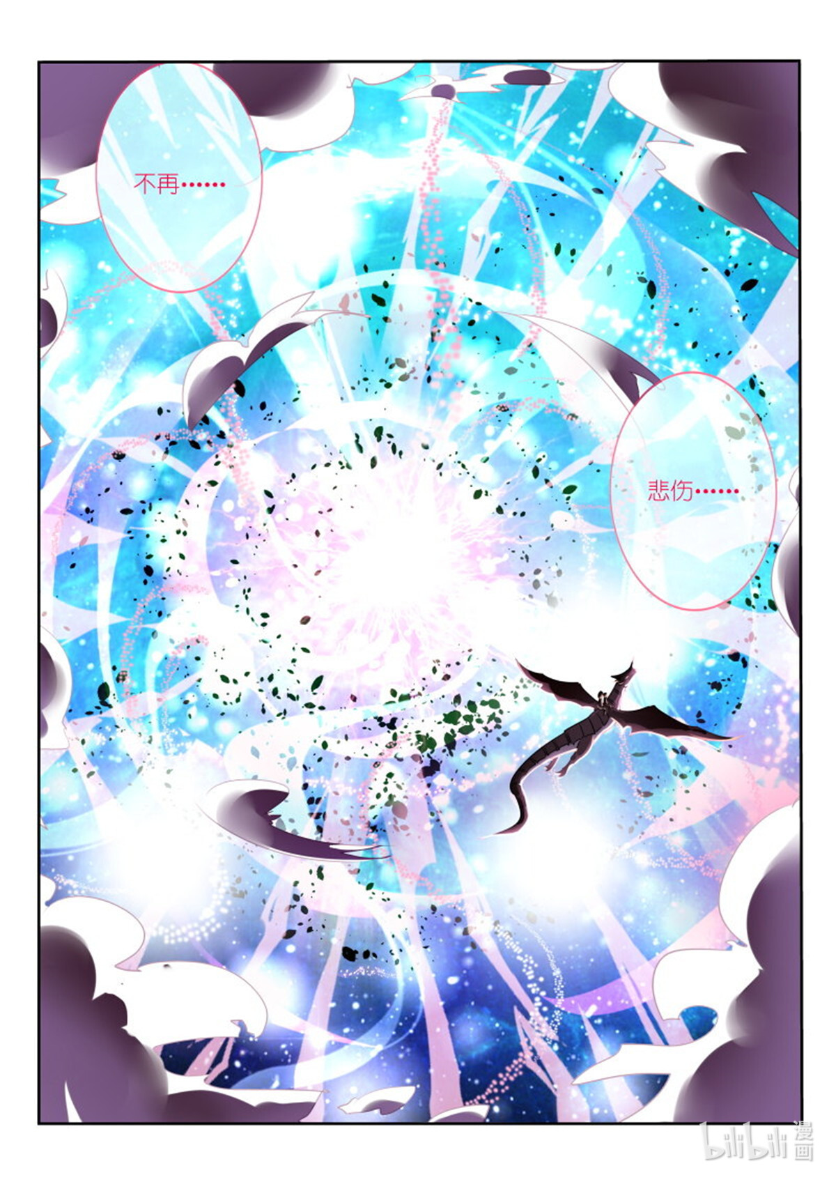 妖精种植手册105 105-无殇，无伤