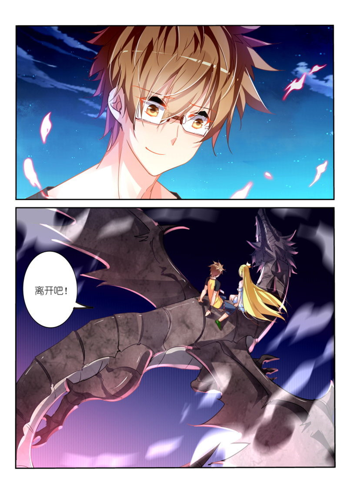 妖精种植手册106 106-月月不明白