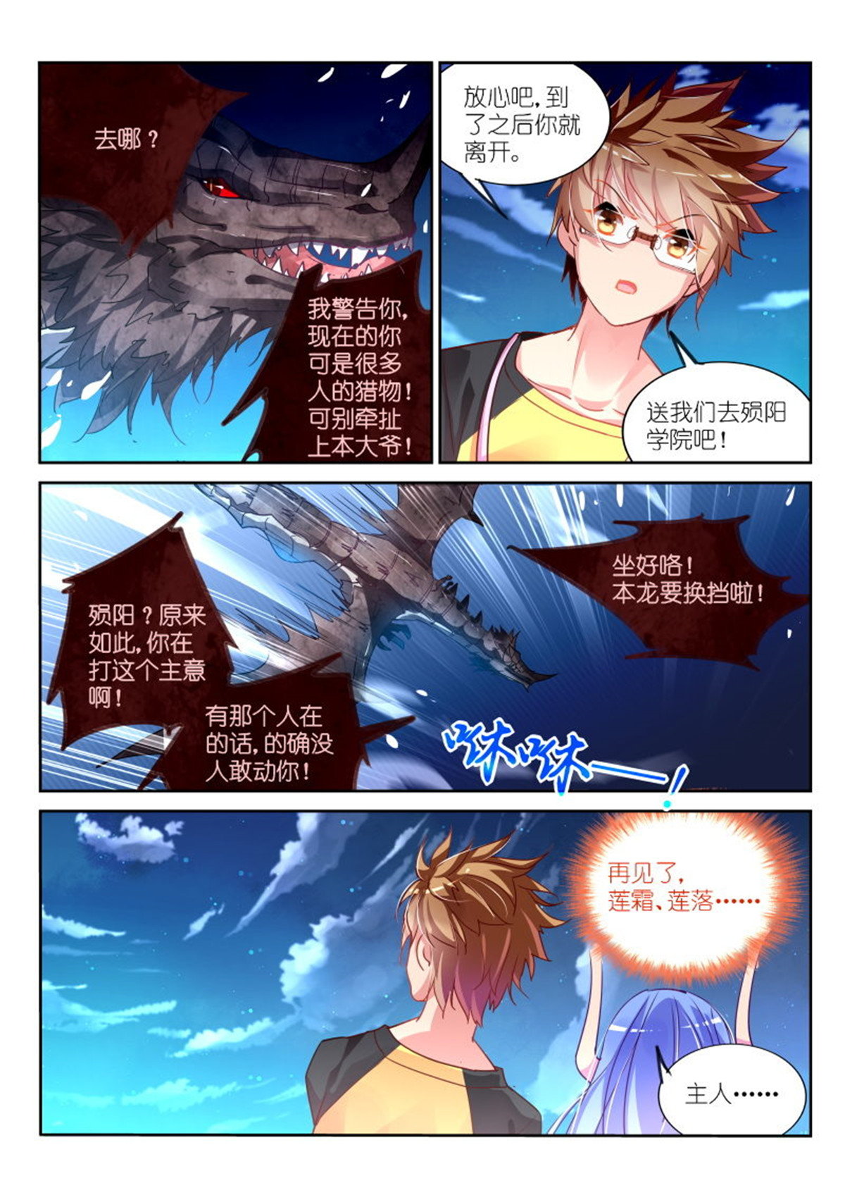 妖精种植手册106 106-月月不明白